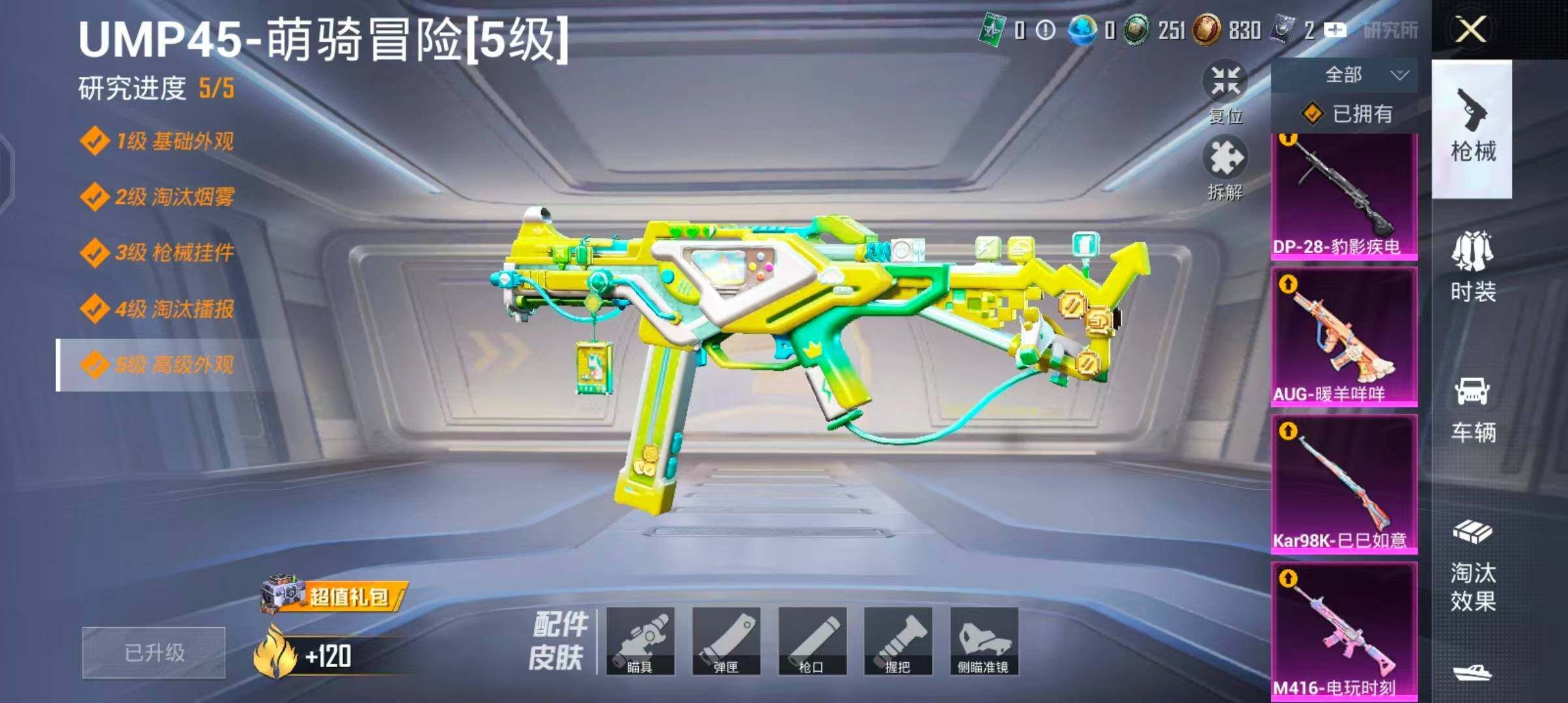 HPQM4196849和平精英账号详情图14