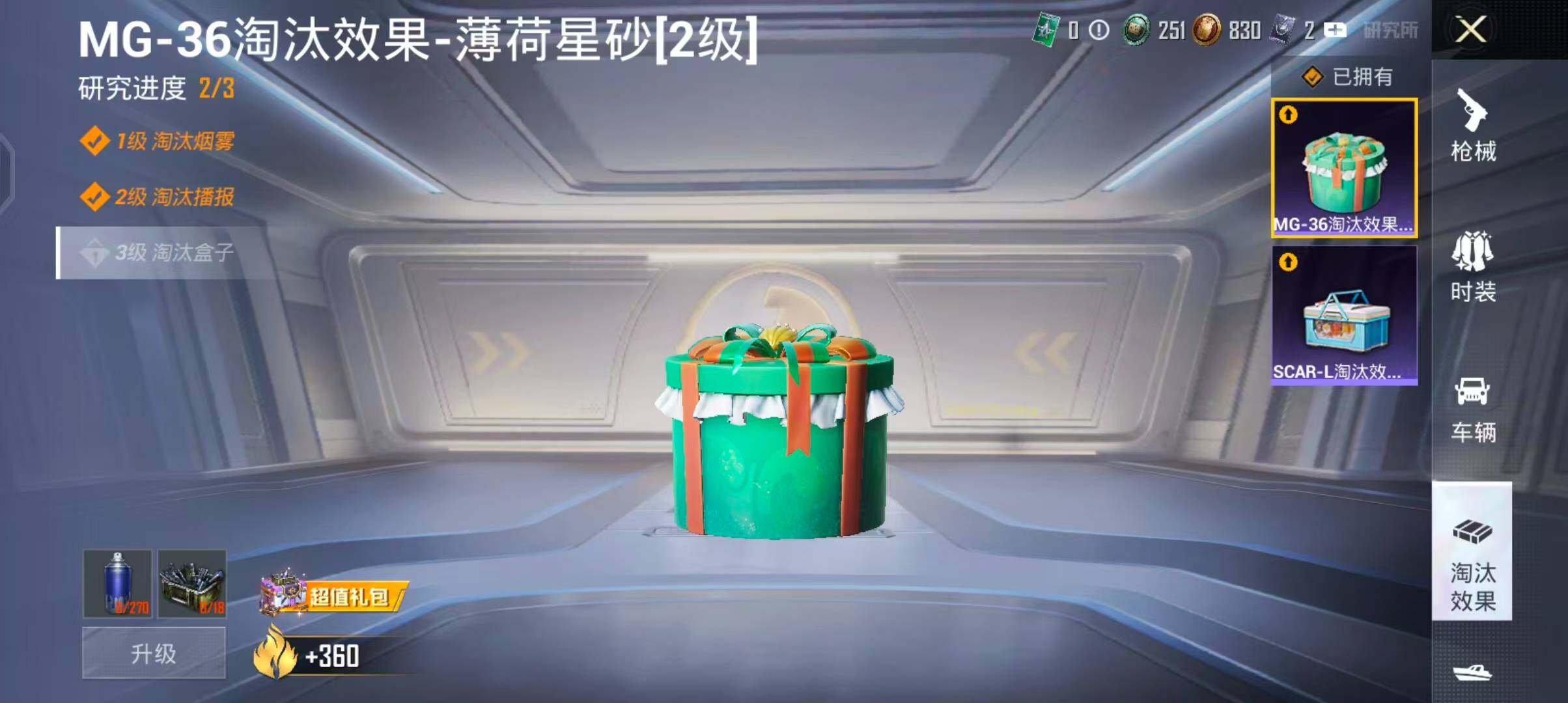 HPQM4196849和平精英账号详情图15