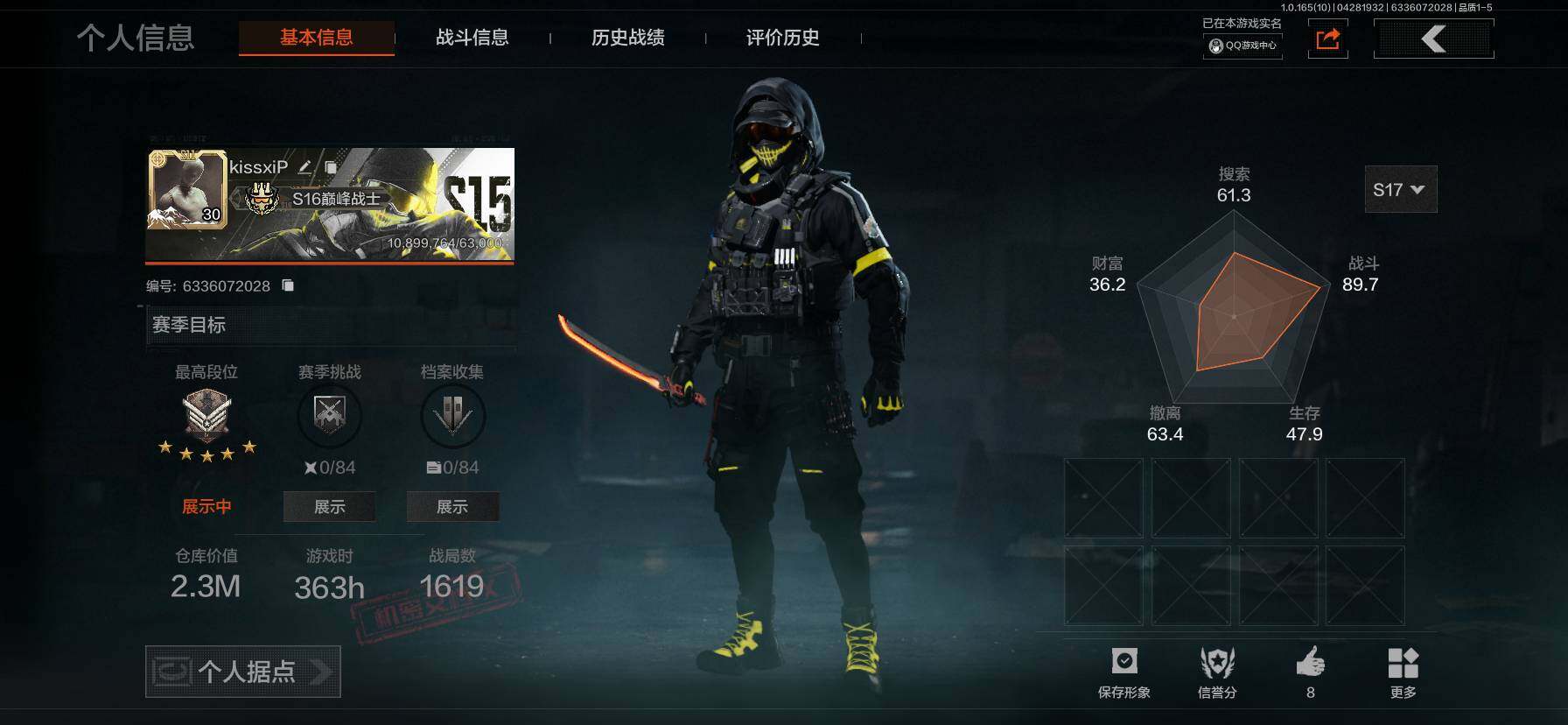 AQEY422229暗区突围账号详情图3