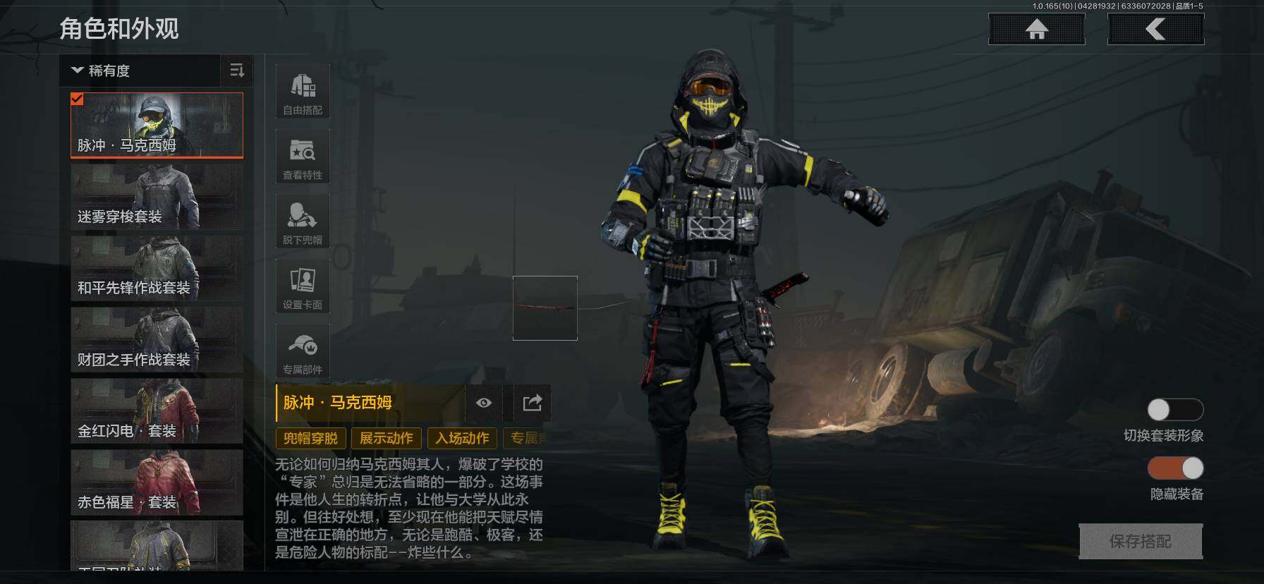 AQEY422229暗区突围账号详情图2