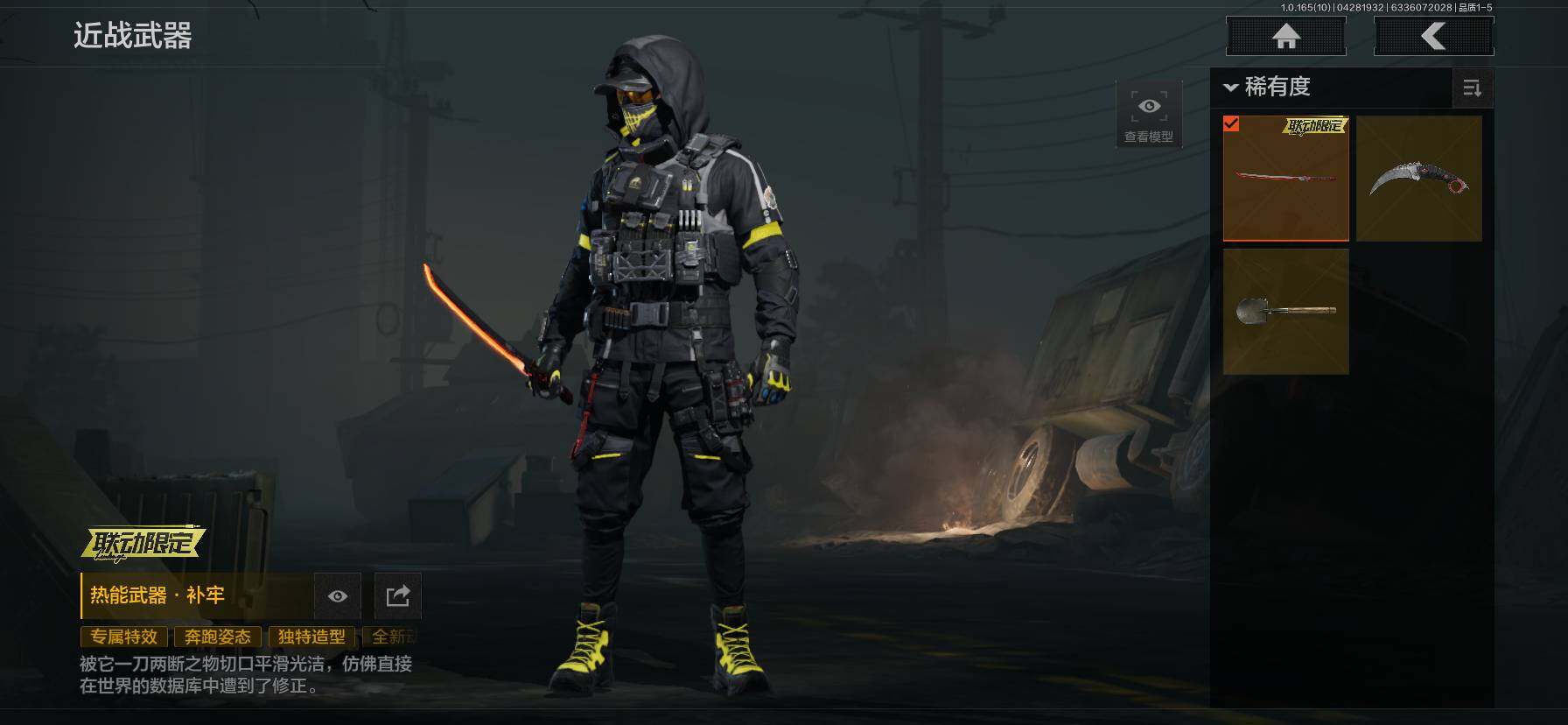 暗区突围账号苹果QQ【AQZG2429】等级：30/段位：专家/下弦月/热能武器补牢/工兵铲/脉冲马克西姆/镀火熔金H416/告丧夜曲AUG/战术大师AN94/利齿风暴MPX