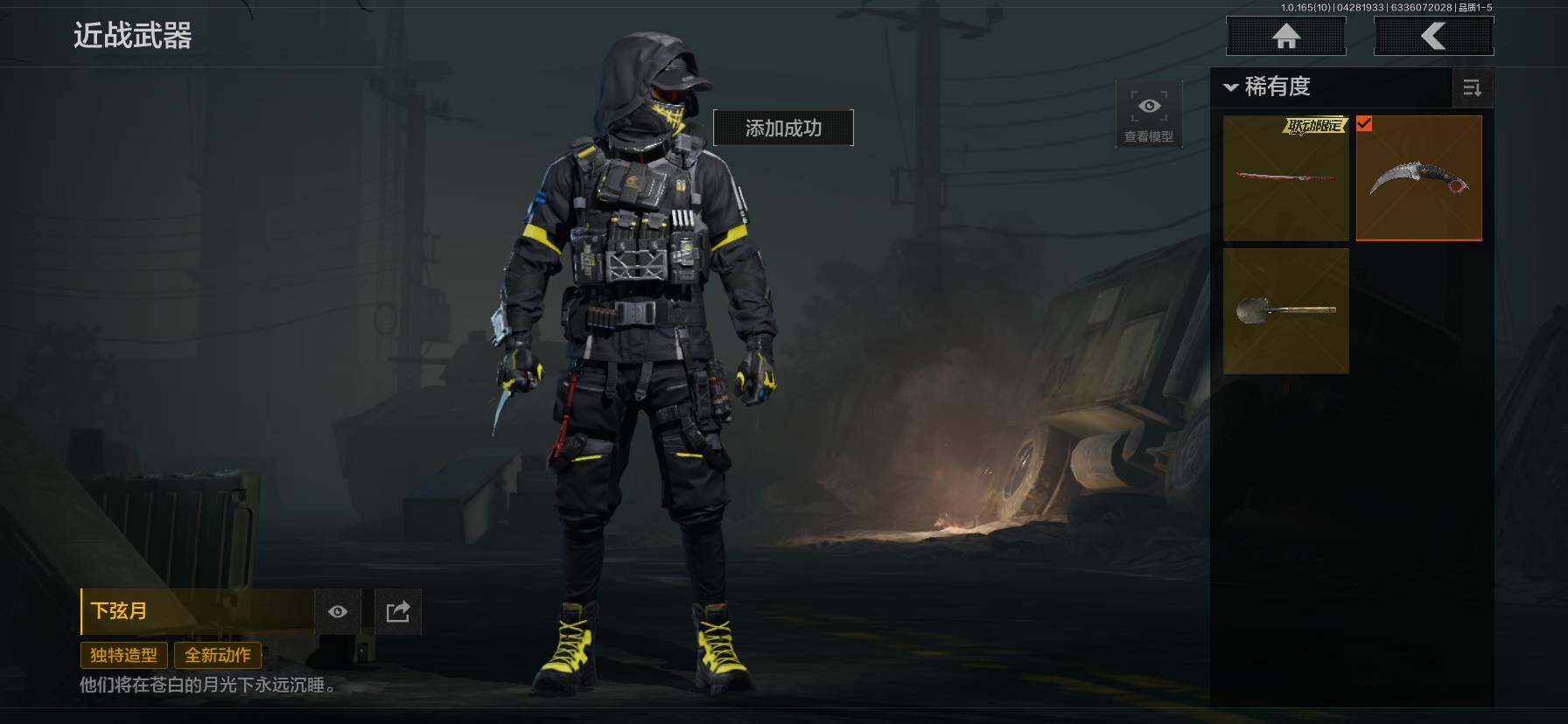 AQEY422229暗区突围账号详情图5