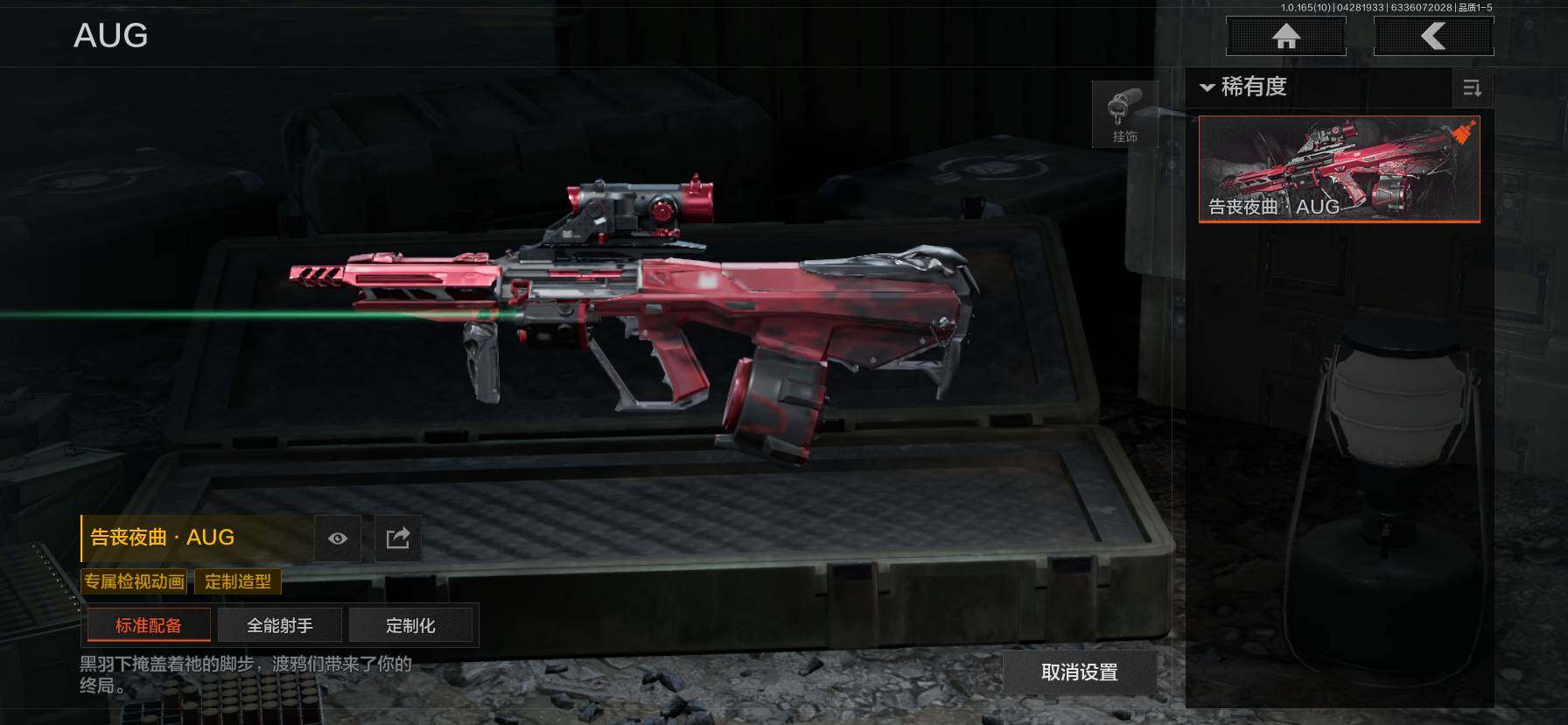 AQEY422229暗区突围账号详情图7