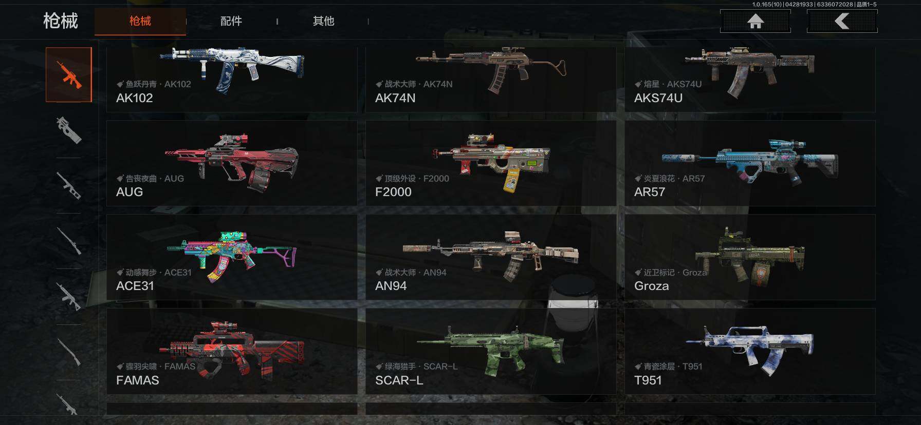 AQEY422229暗区突围账号详情图8