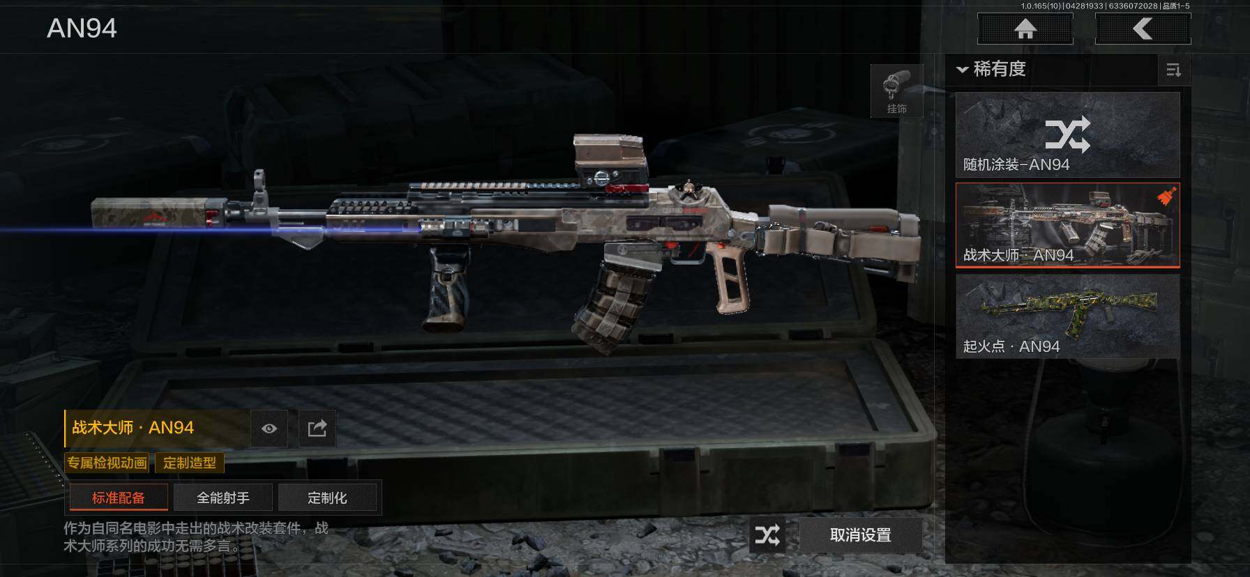 AQEY422229暗区突围账号详情图9