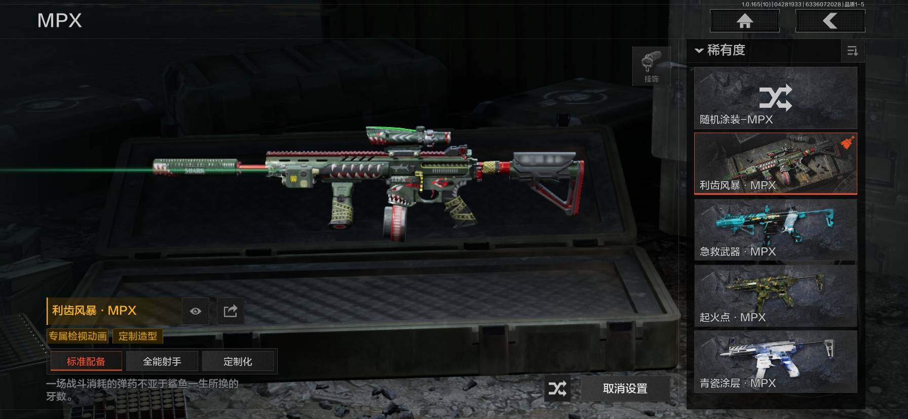 AQEY422229暗区突围账号详情图10