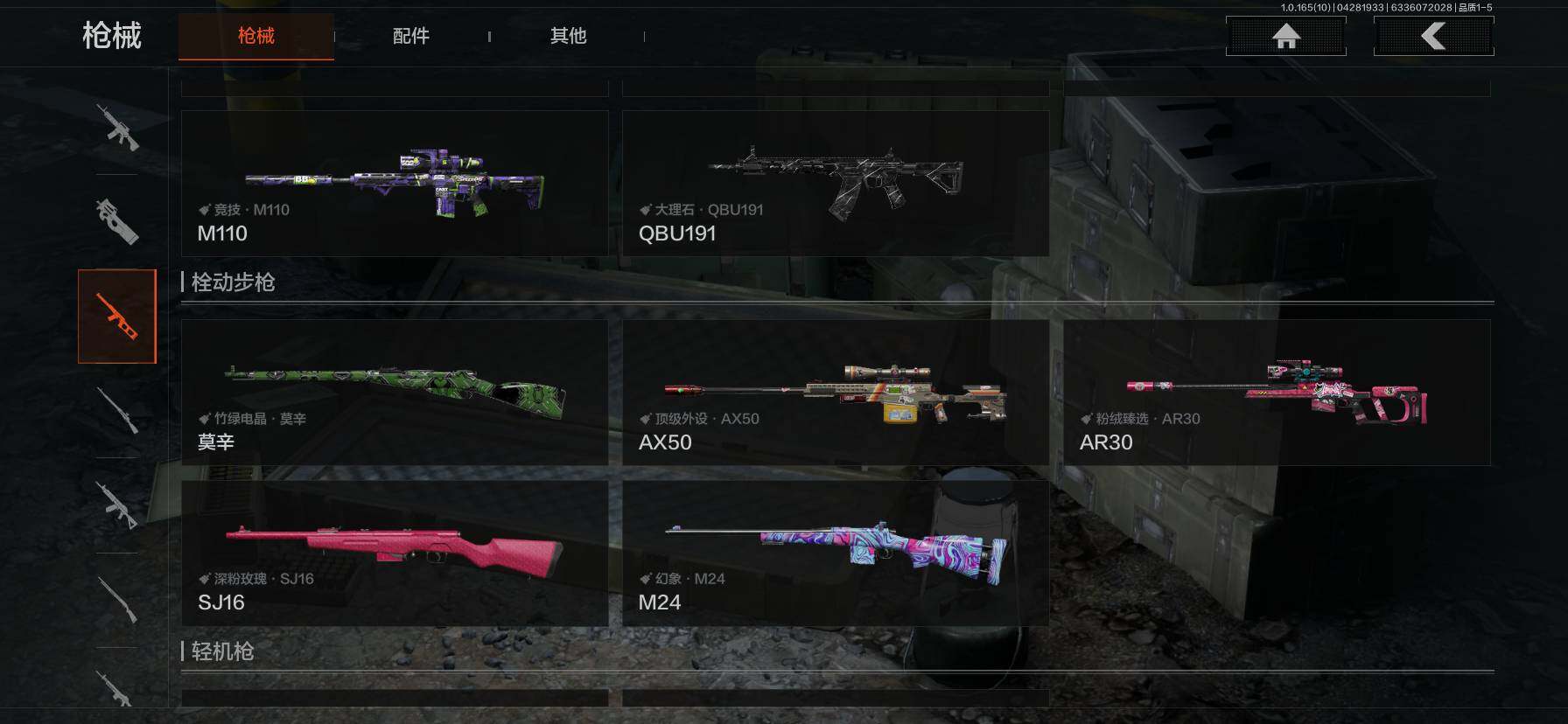 AQEY422229暗区突围账号详情图11