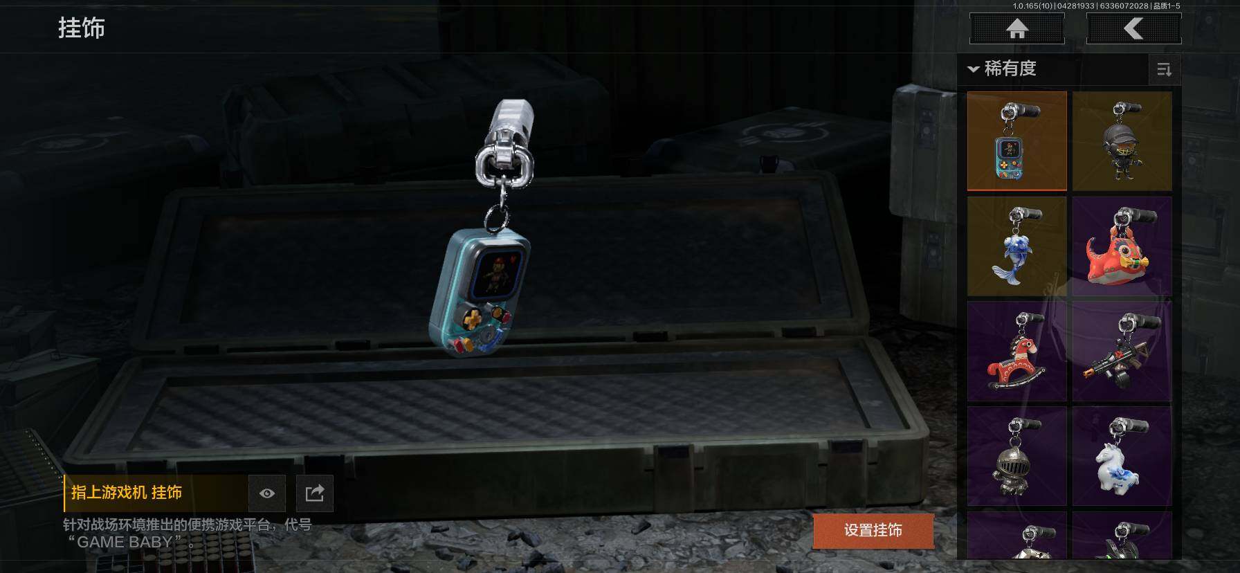 AQEY422229暗区突围账号详情图13