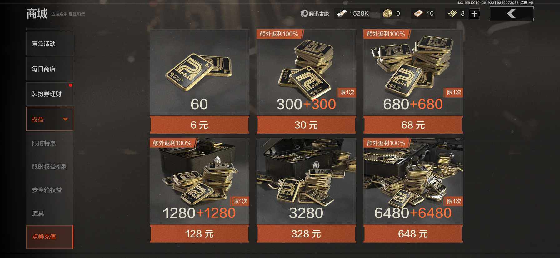 AQEY422229暗区突围账号详情图15