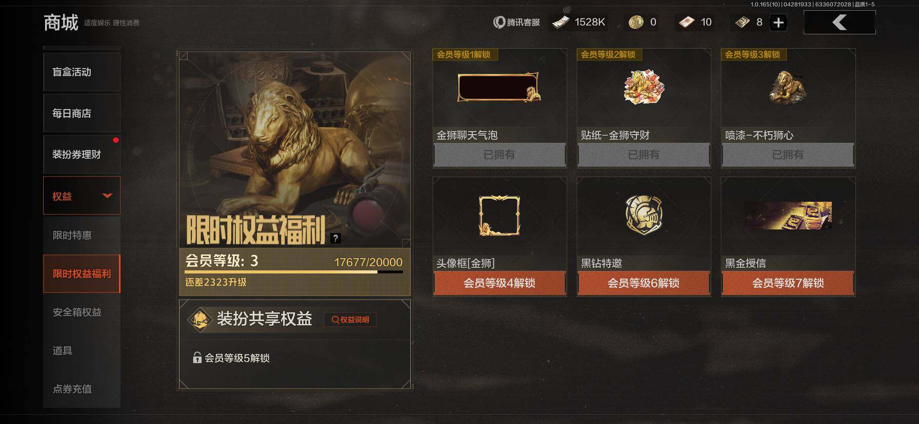 AQEY422229暗区突围账号详情图16