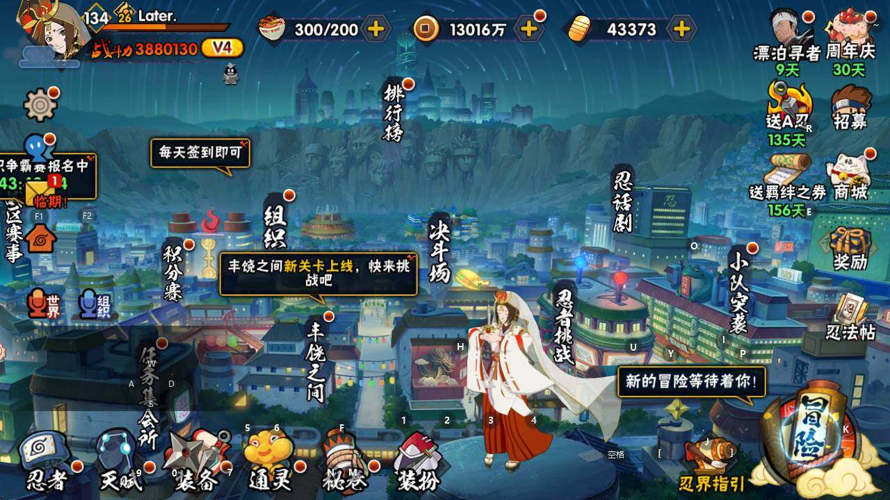 HYEY433293火影忍者账号详情图3