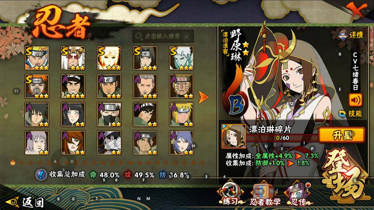 HYEY433293火影忍者账号详情图4