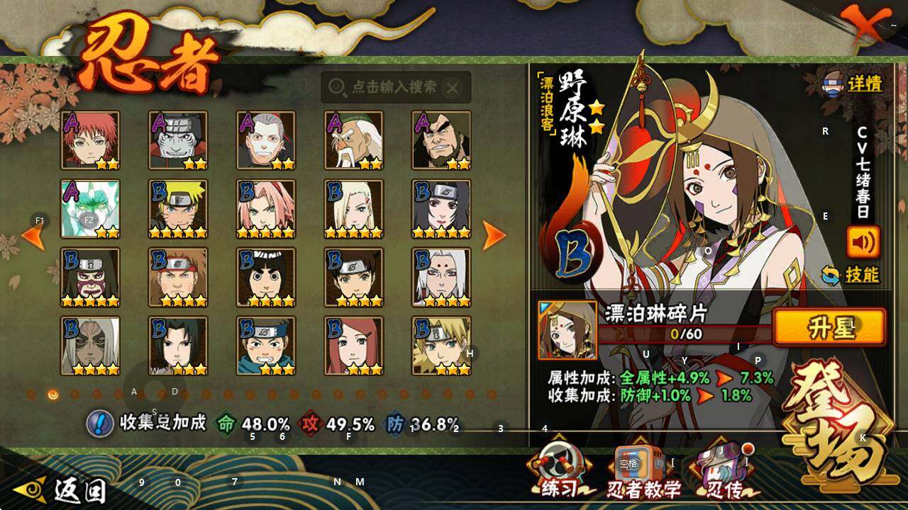 HYEY433293火影忍者账号详情图5