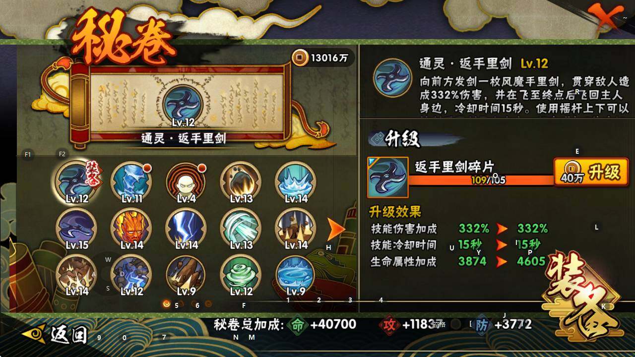 HYEY433293火影忍者账号详情图7