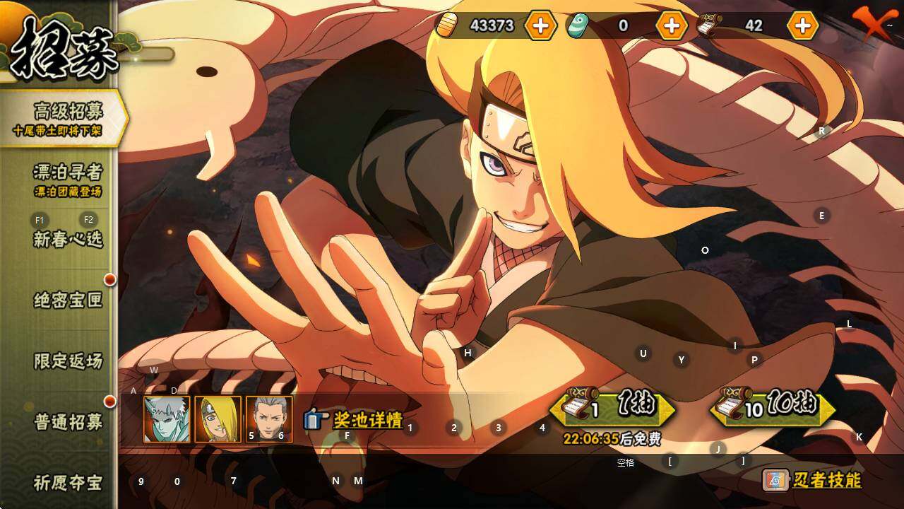 HYEY433293火影忍者账号详情图8