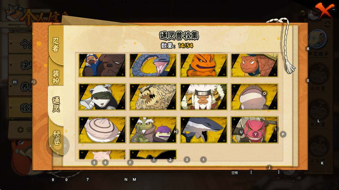 HYEY433293火影忍者账号详情图9