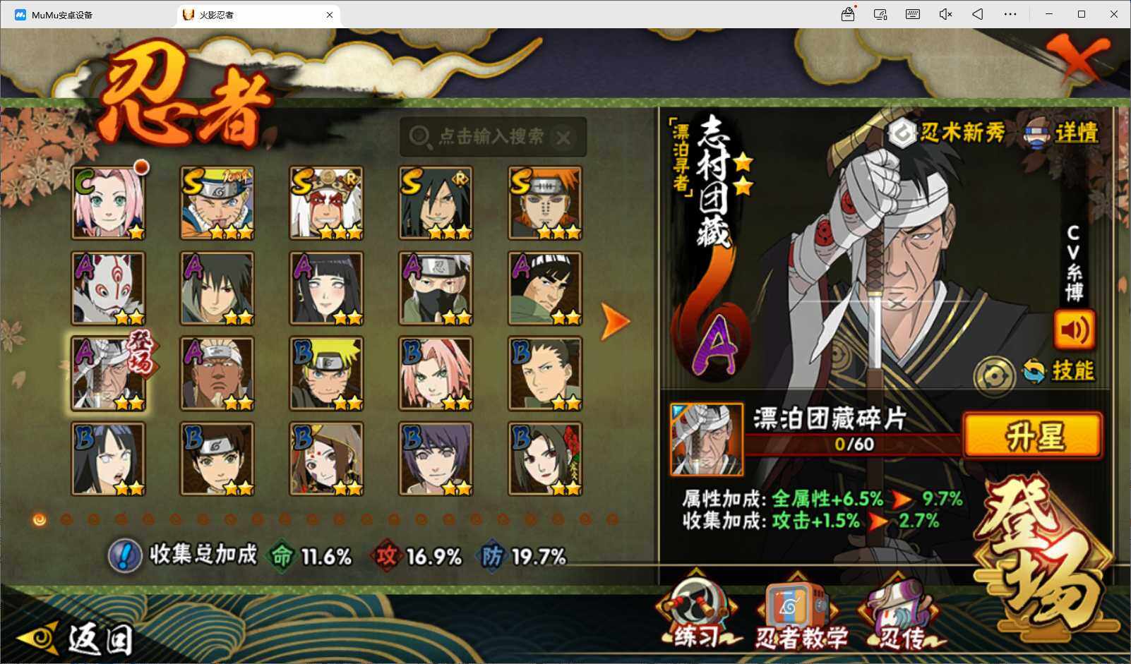 HYEY433292火影忍者账号详情图3