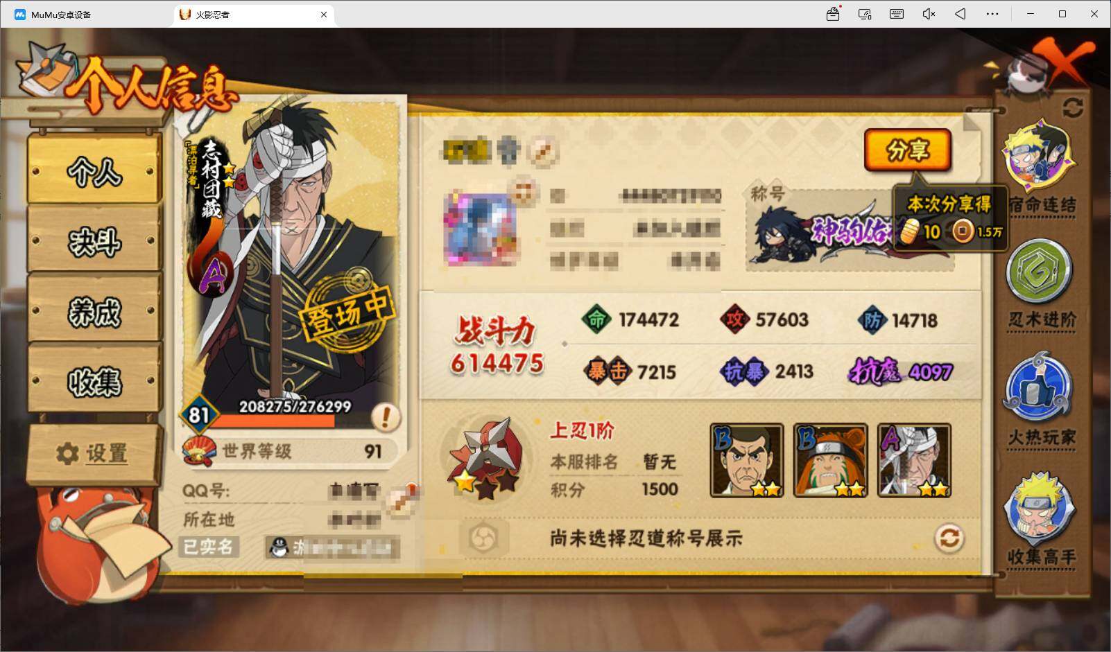 HYEY433292火影忍者账号详情图4