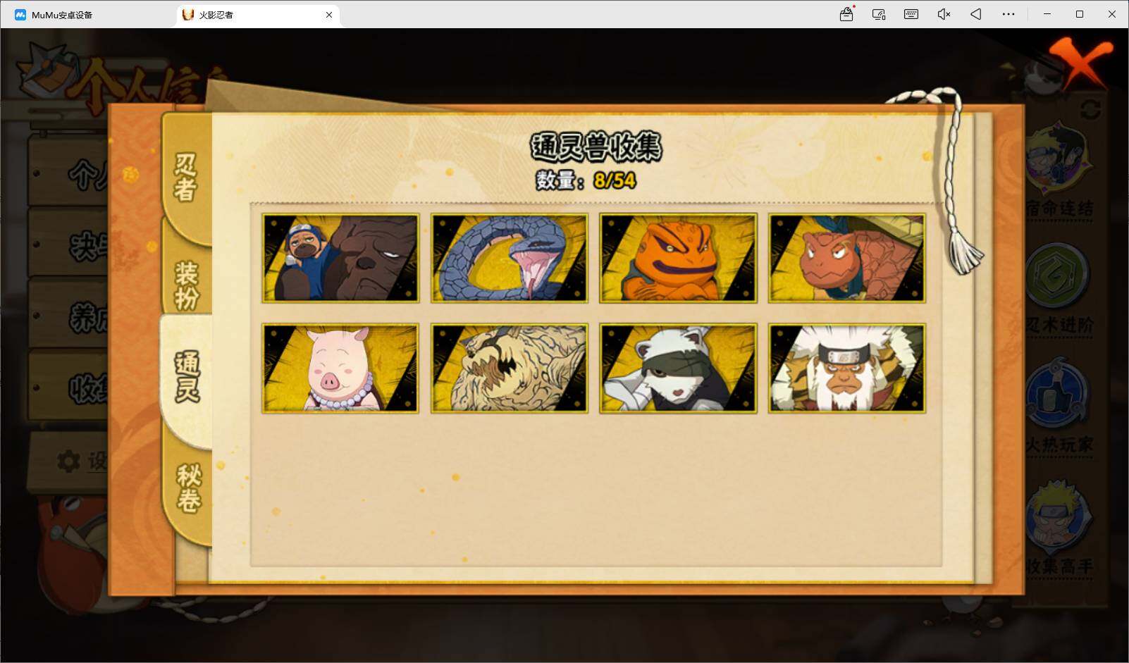 HYEY433292火影忍者账号详情图5