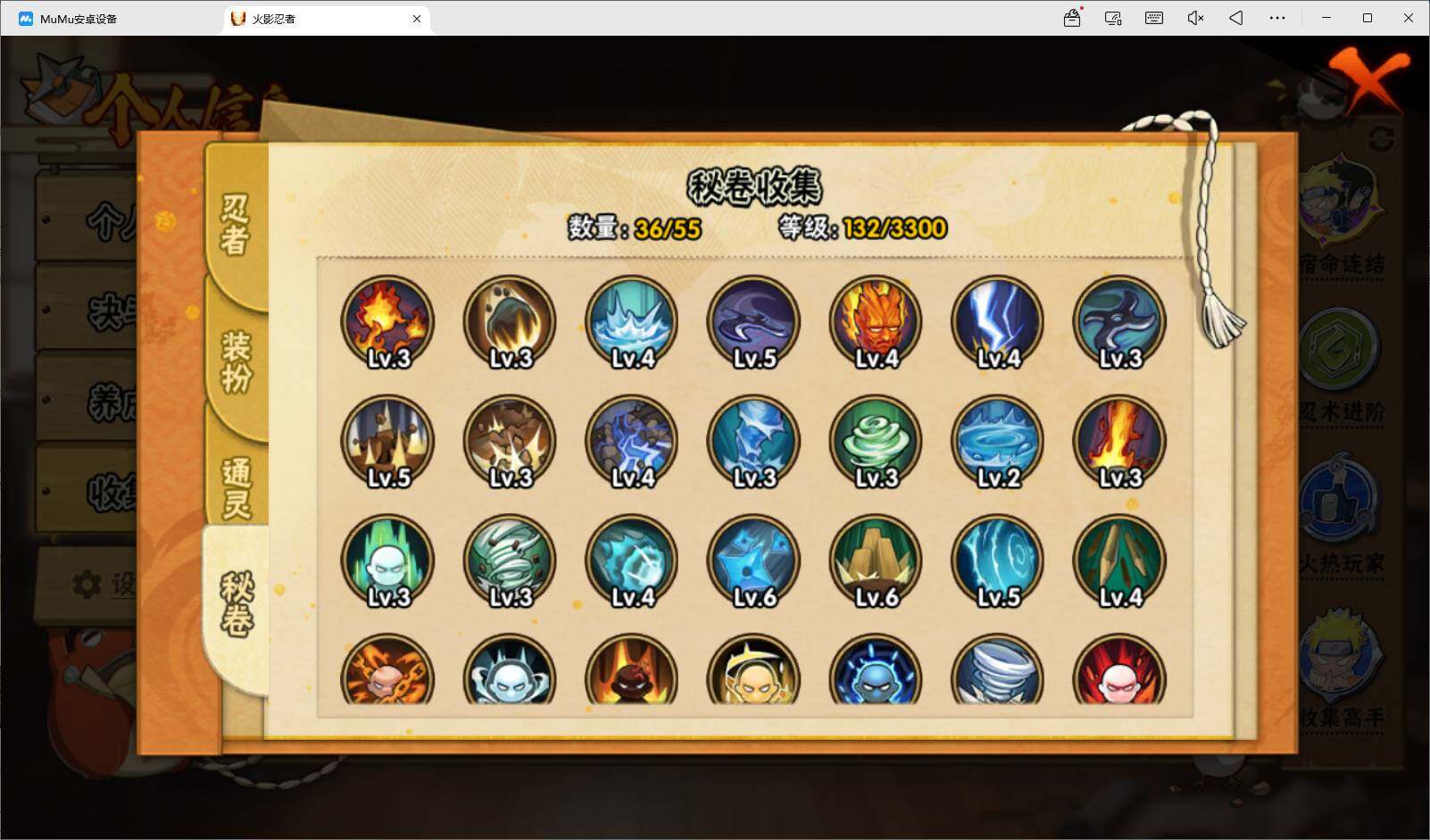 HYEY433292火影忍者账号详情图6