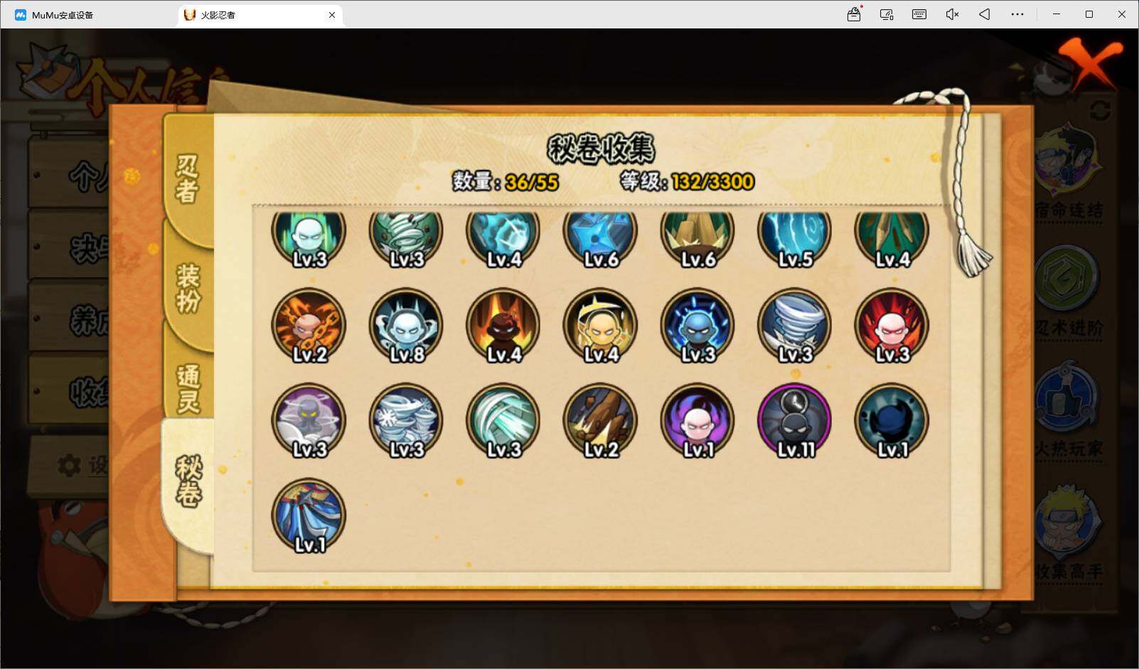 HYEY433292火影忍者账号详情图7