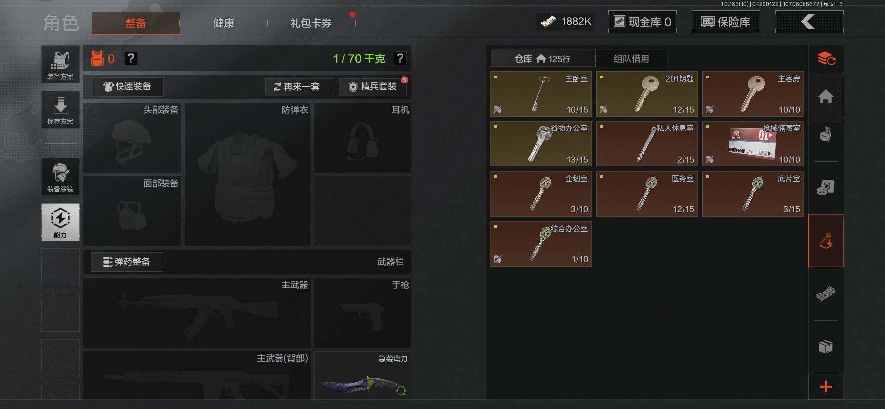 AQEY422257暗区突围账号详情图9