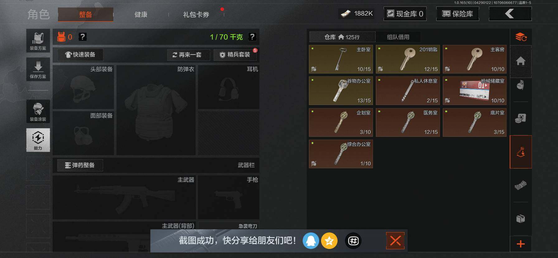 AQEY422257暗区突围账号详情图10