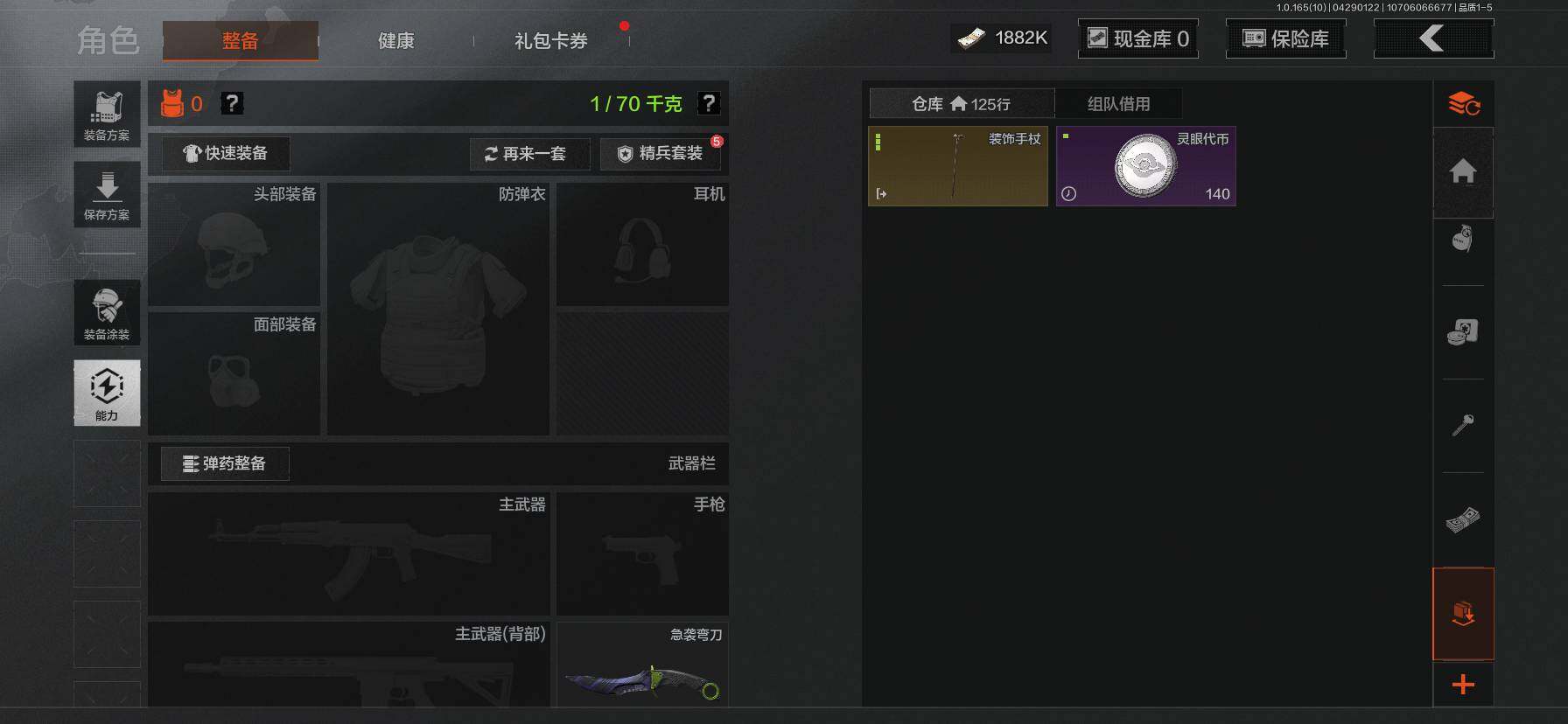 AQEY422257暗区突围账号详情图11