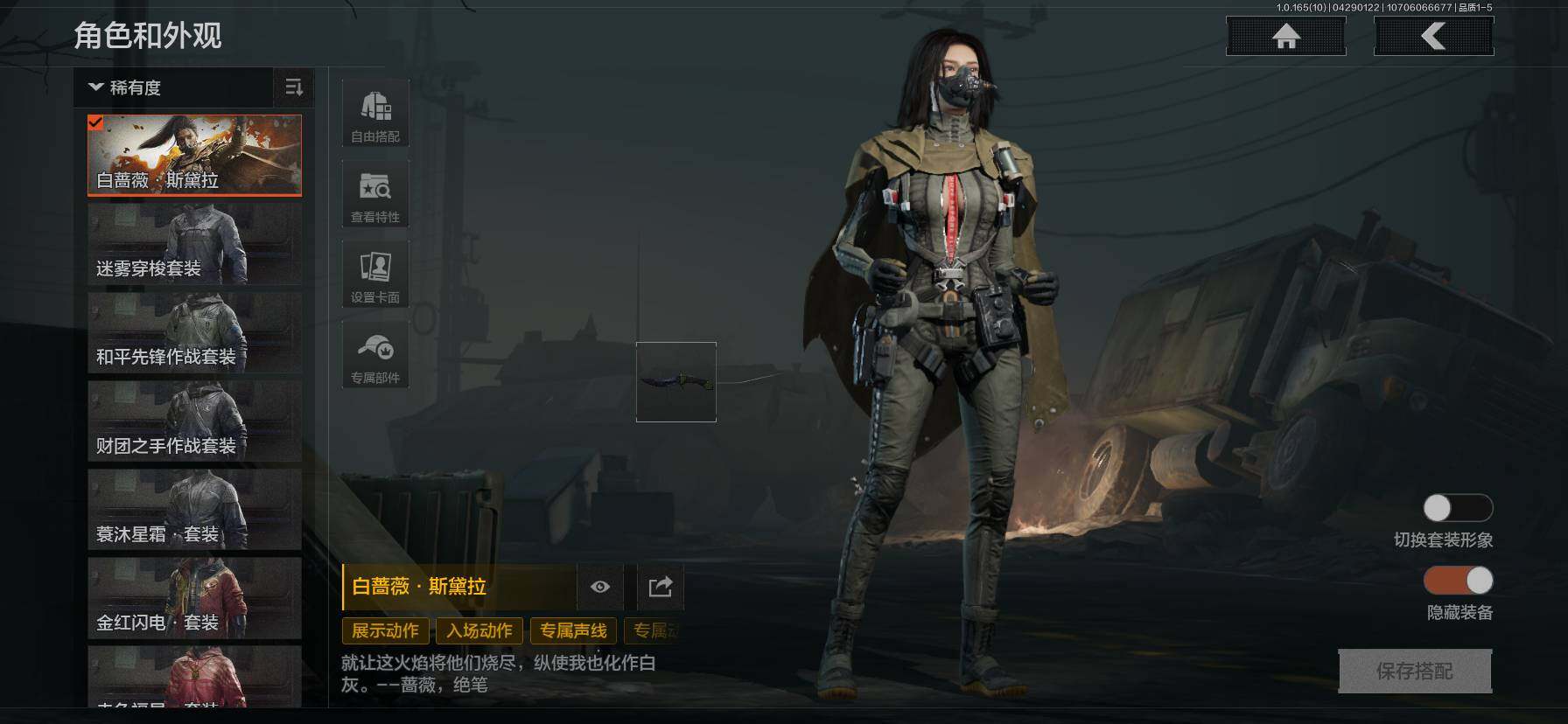 AQEY422257暗区突围账号详情图3