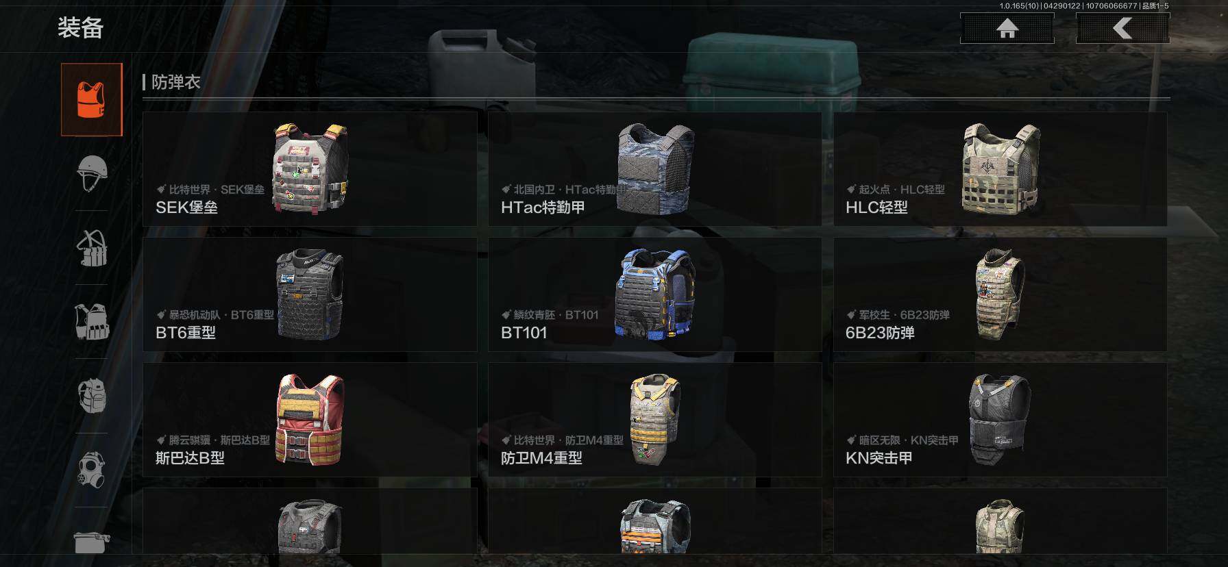 AQEY422257暗区突围账号详情图13