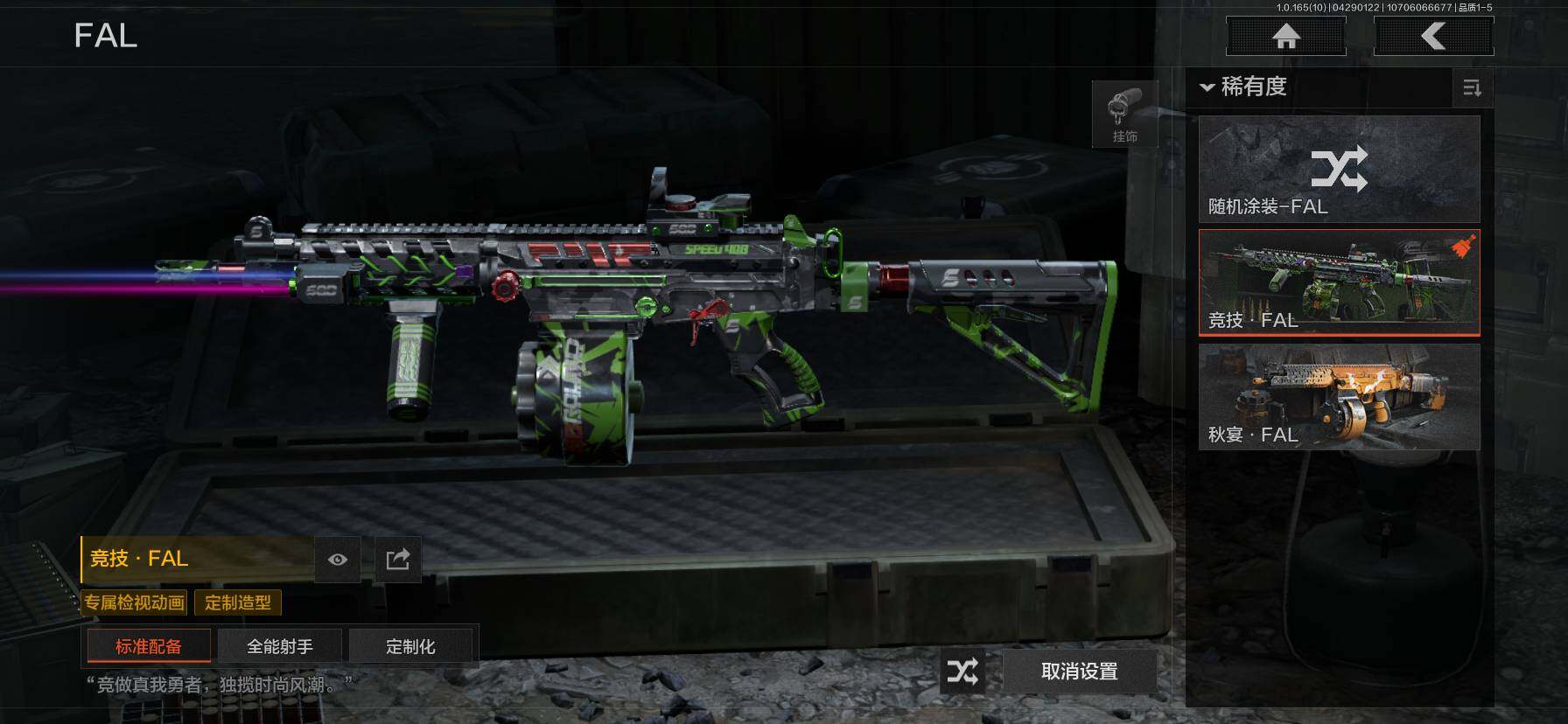 AQEY422257暗区突围账号详情图4