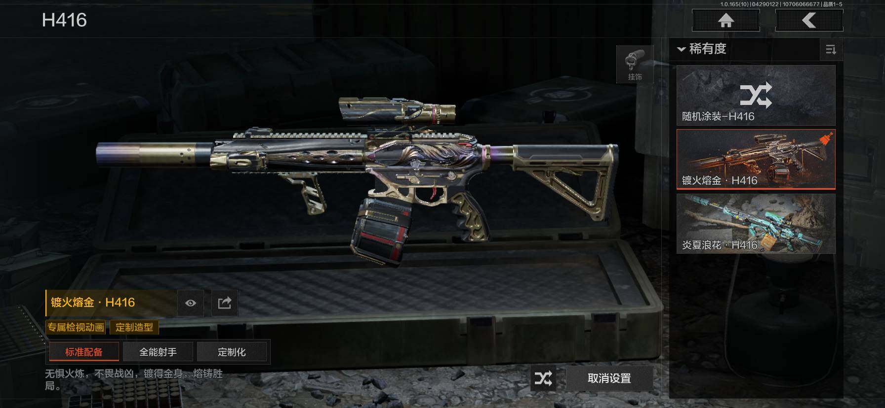 AQEY422257暗区突围账号详情图7