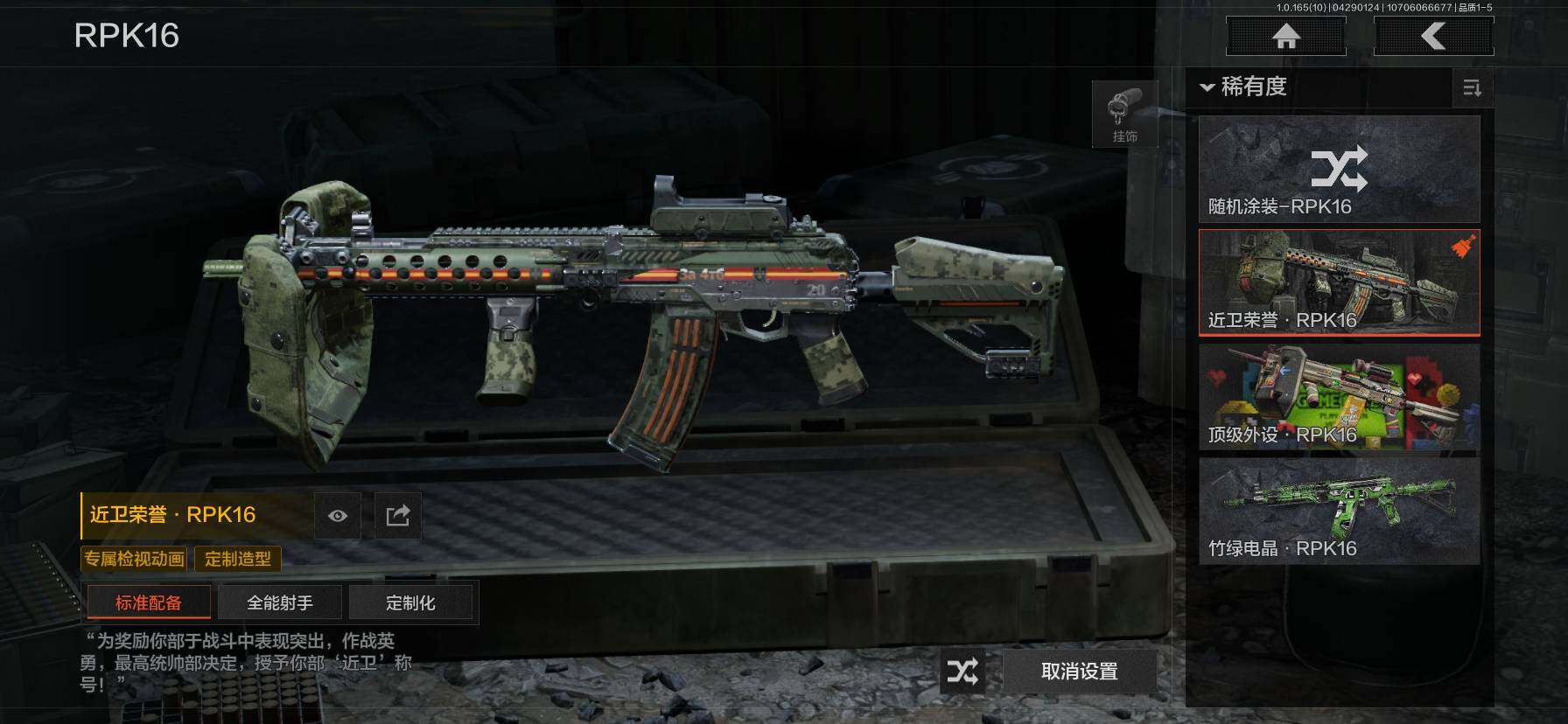 AQEY422257暗区突围账号详情图5