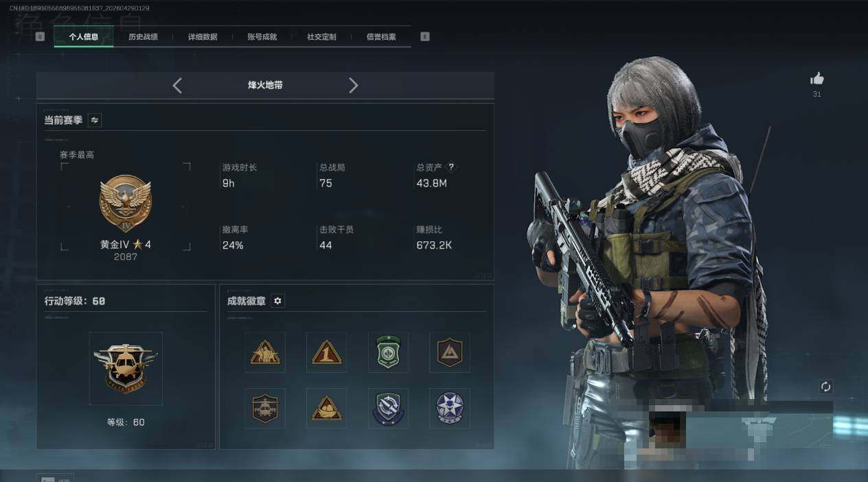 SJZEY4108606三角洲行动账号详情图4