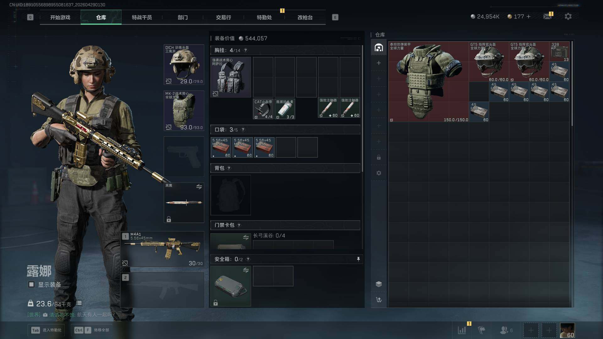 SJZEY4108606三角洲行动账号详情图8