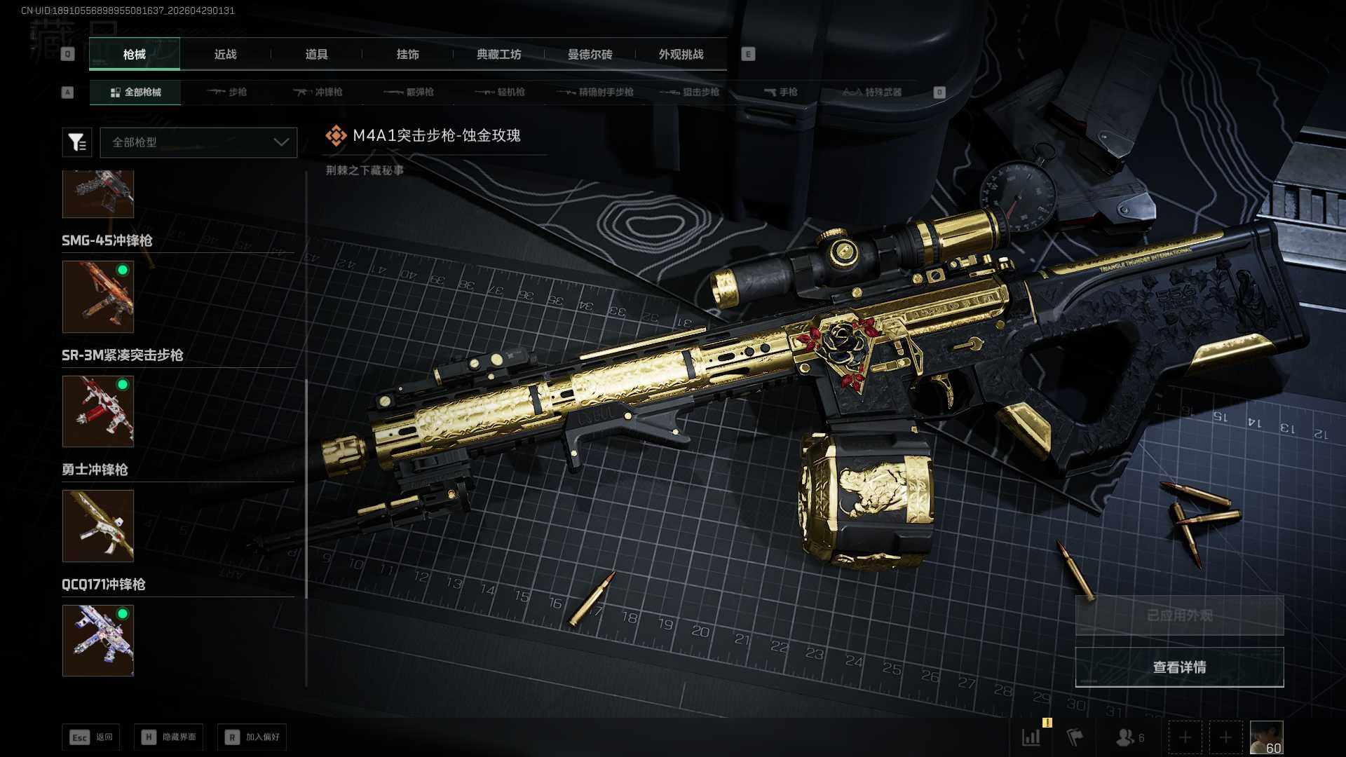 SJZEY4108606三角洲行动账号详情图10