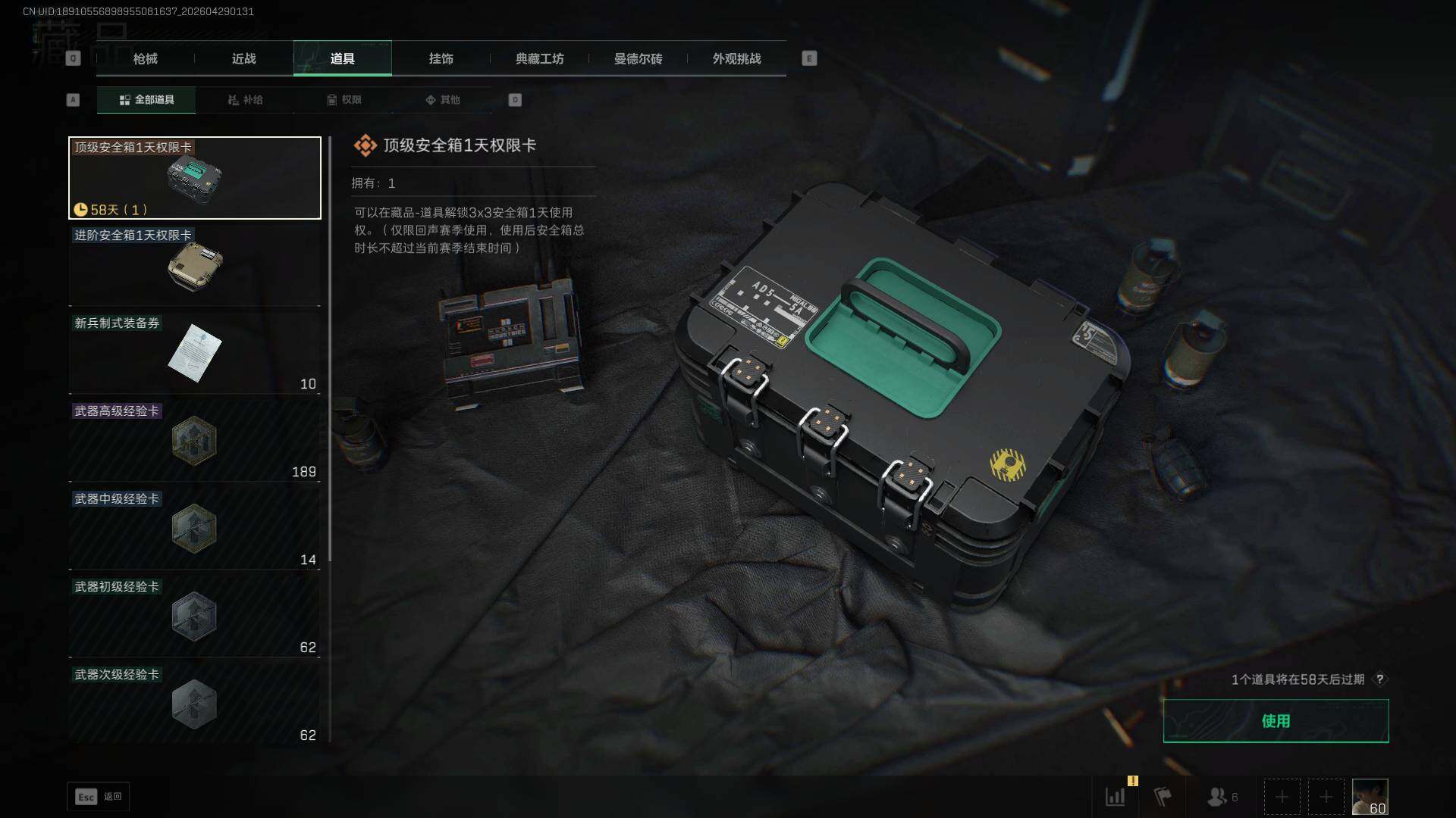 SJZEY4108606三角洲行动账号详情图11