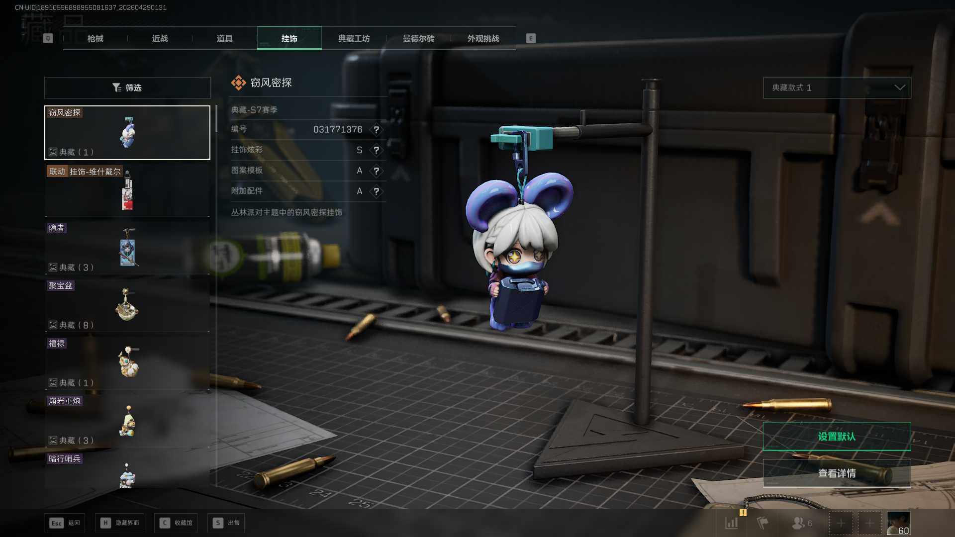 SJZEY4108606三角洲行动账号详情图12