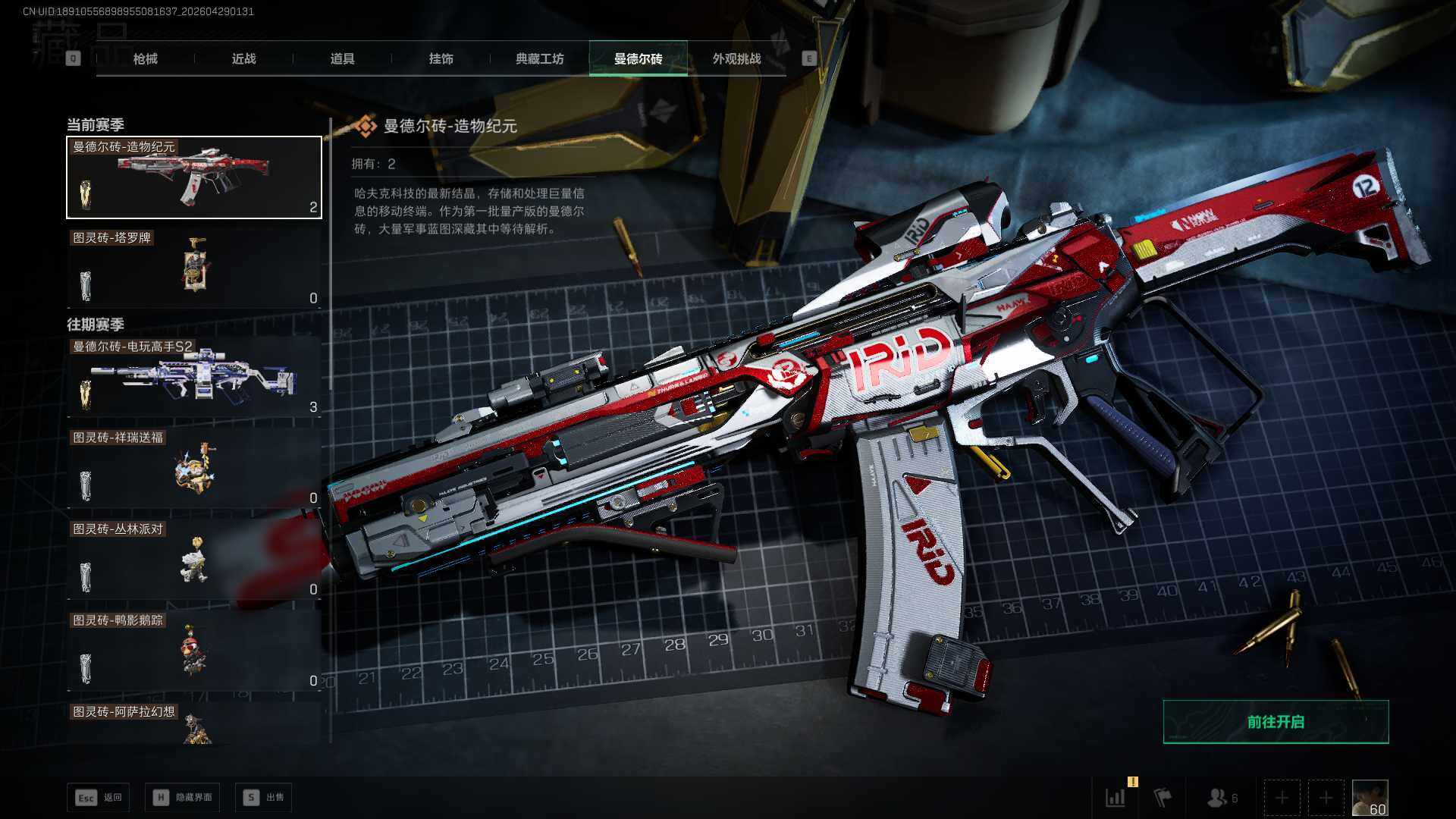 SJZEY4108606三角洲行动账号详情图6