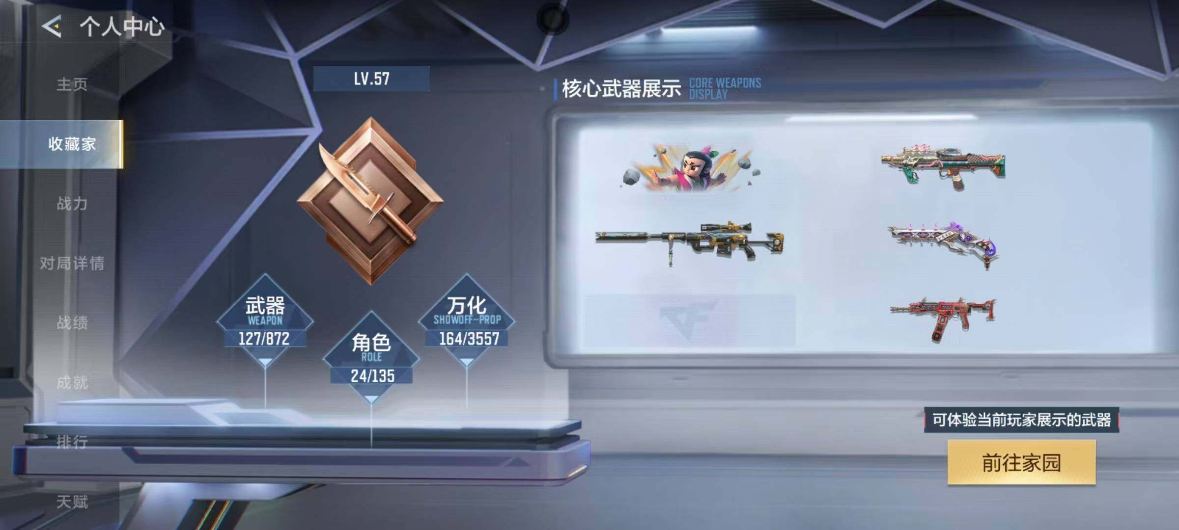 CFMEY431400枪战王者账号详情图5