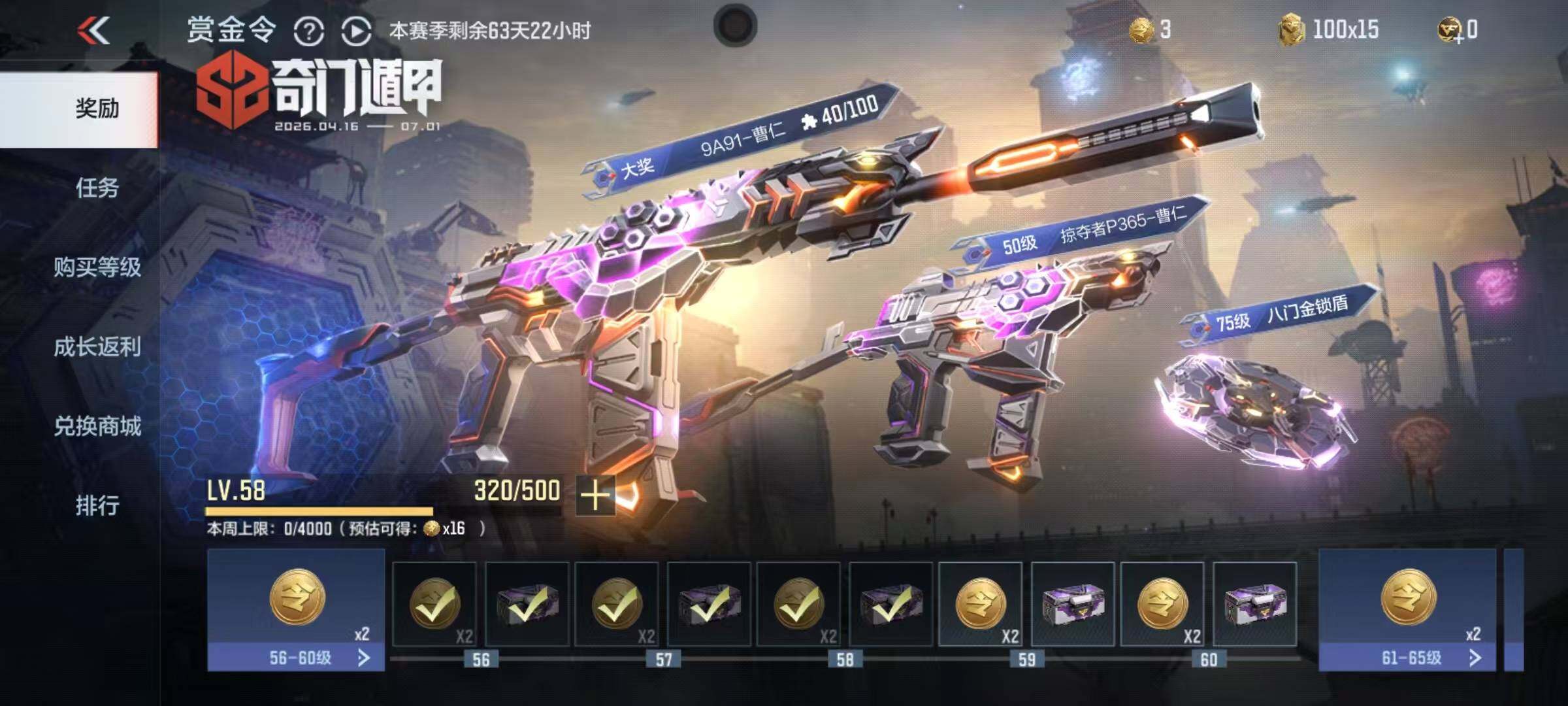 CFMEY431400枪战王者账号详情图8