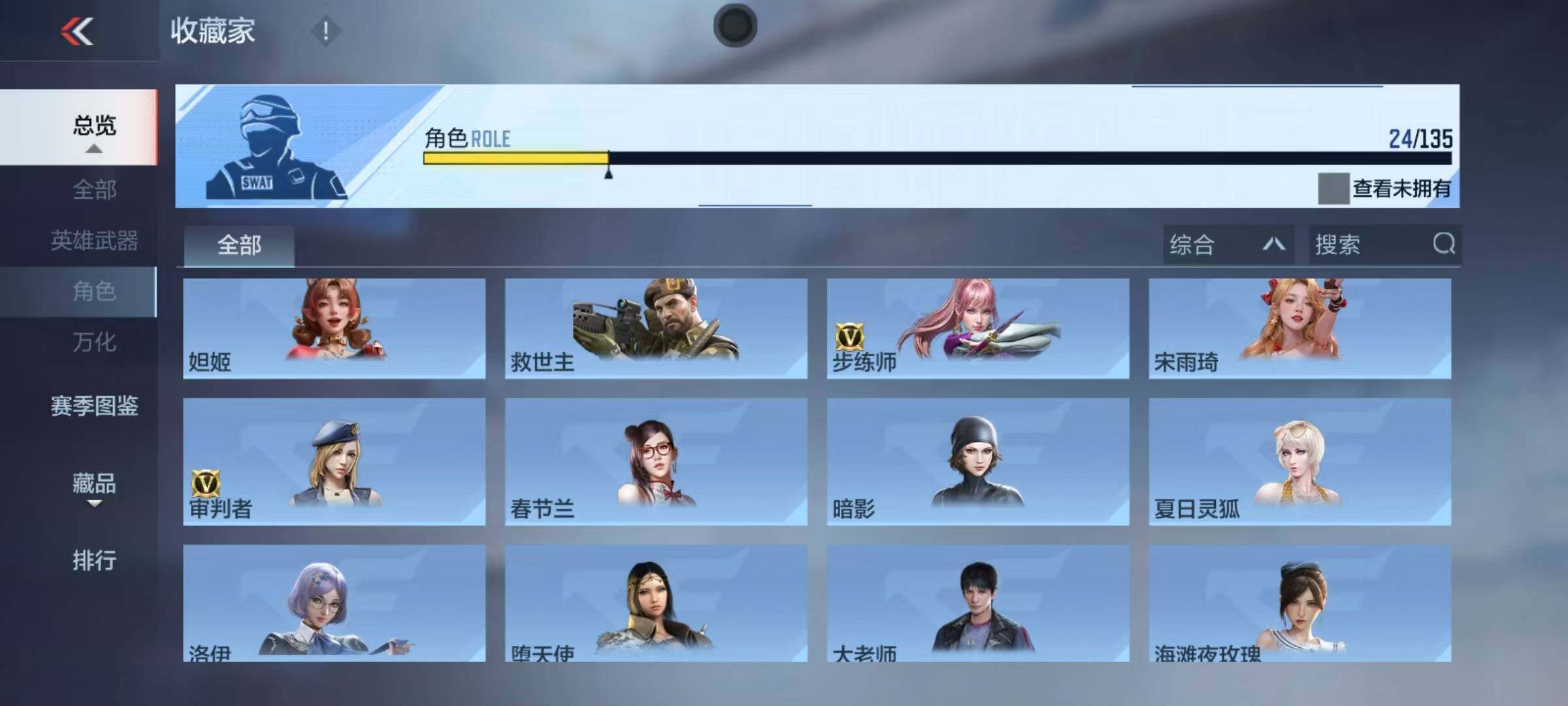 CFMEY431400枪战王者账号详情图13