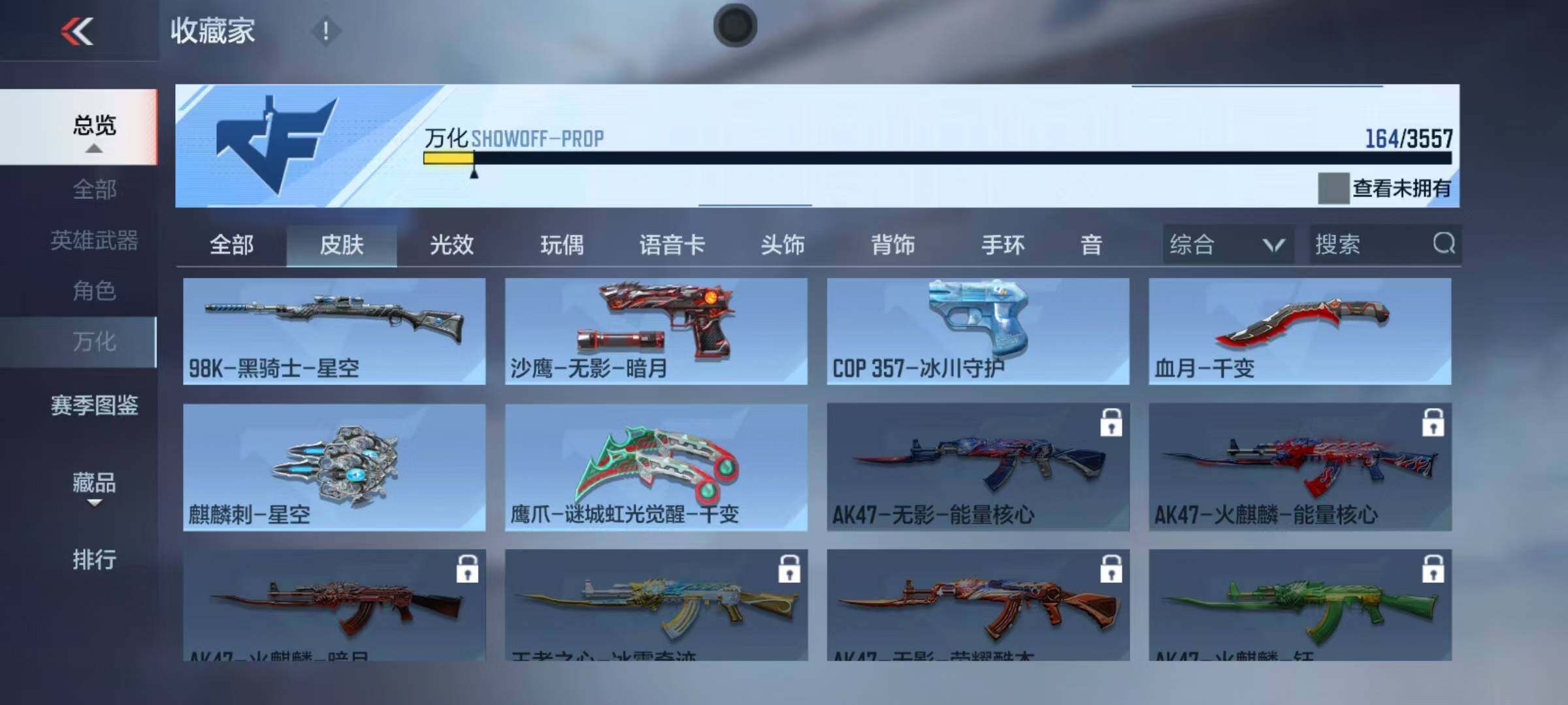 CFMEY431400枪战王者账号详情图15