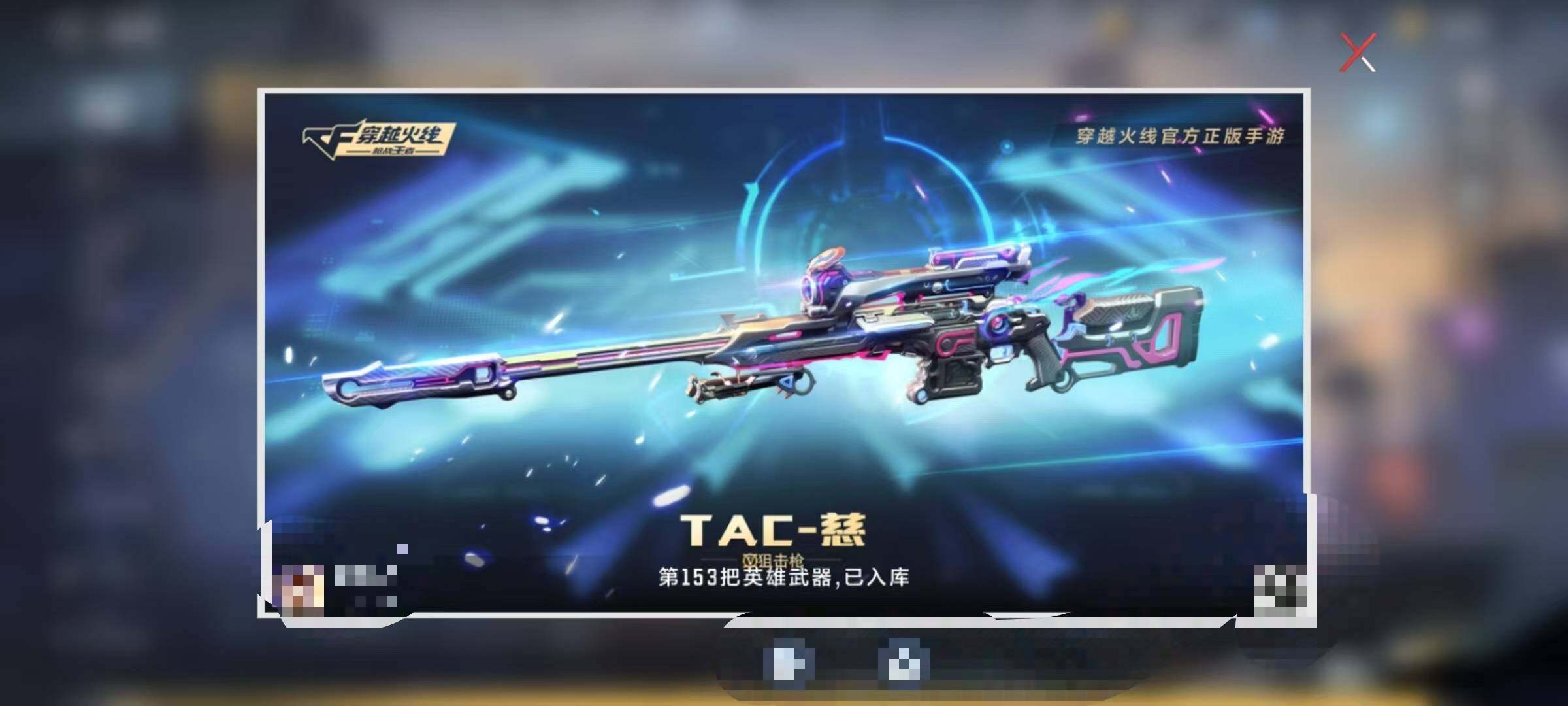 CFMEY431400枪战王者账号详情图10