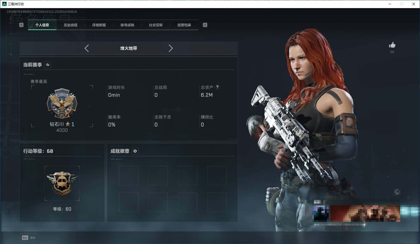 SJZEY4108683三角洲行动账号详情图4