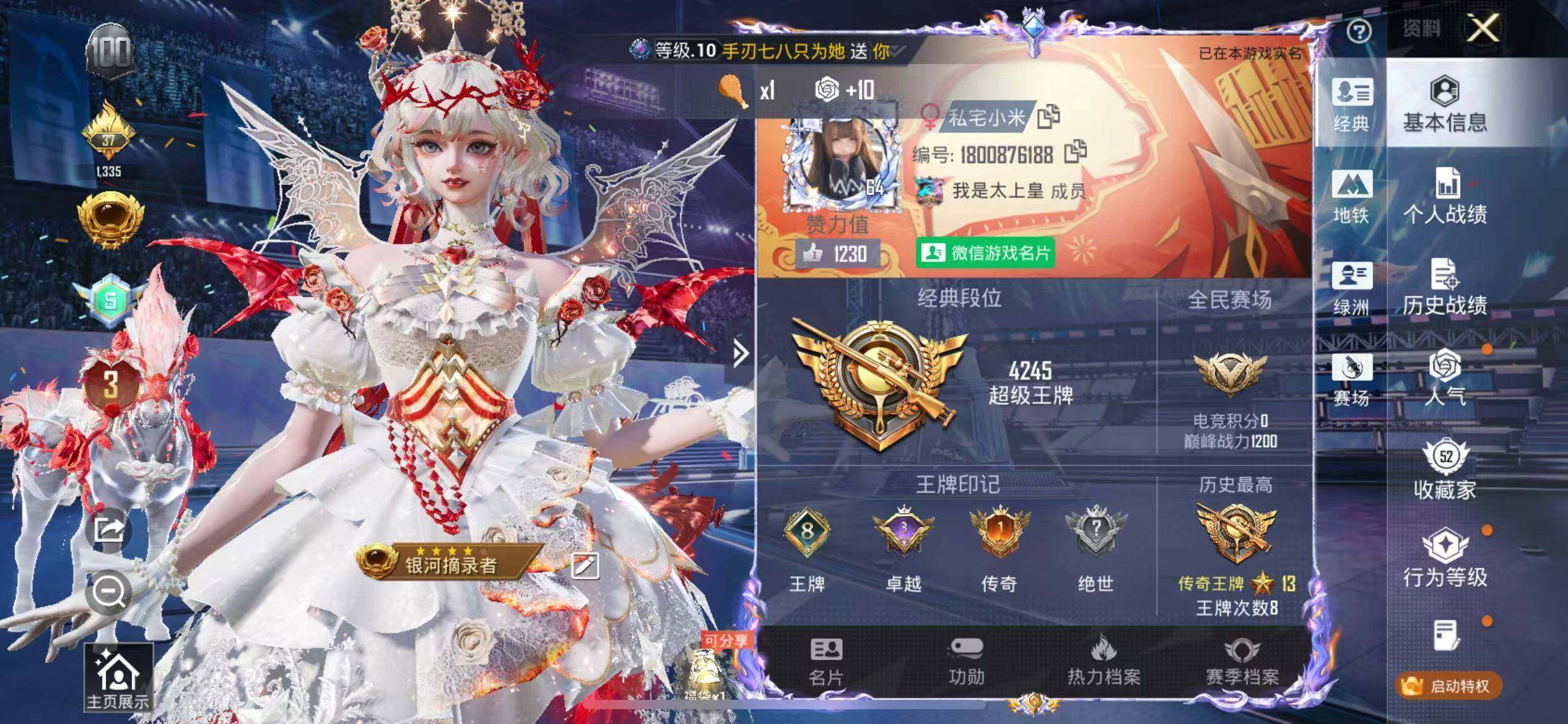 HPLX4194730和平精英账号详情图2