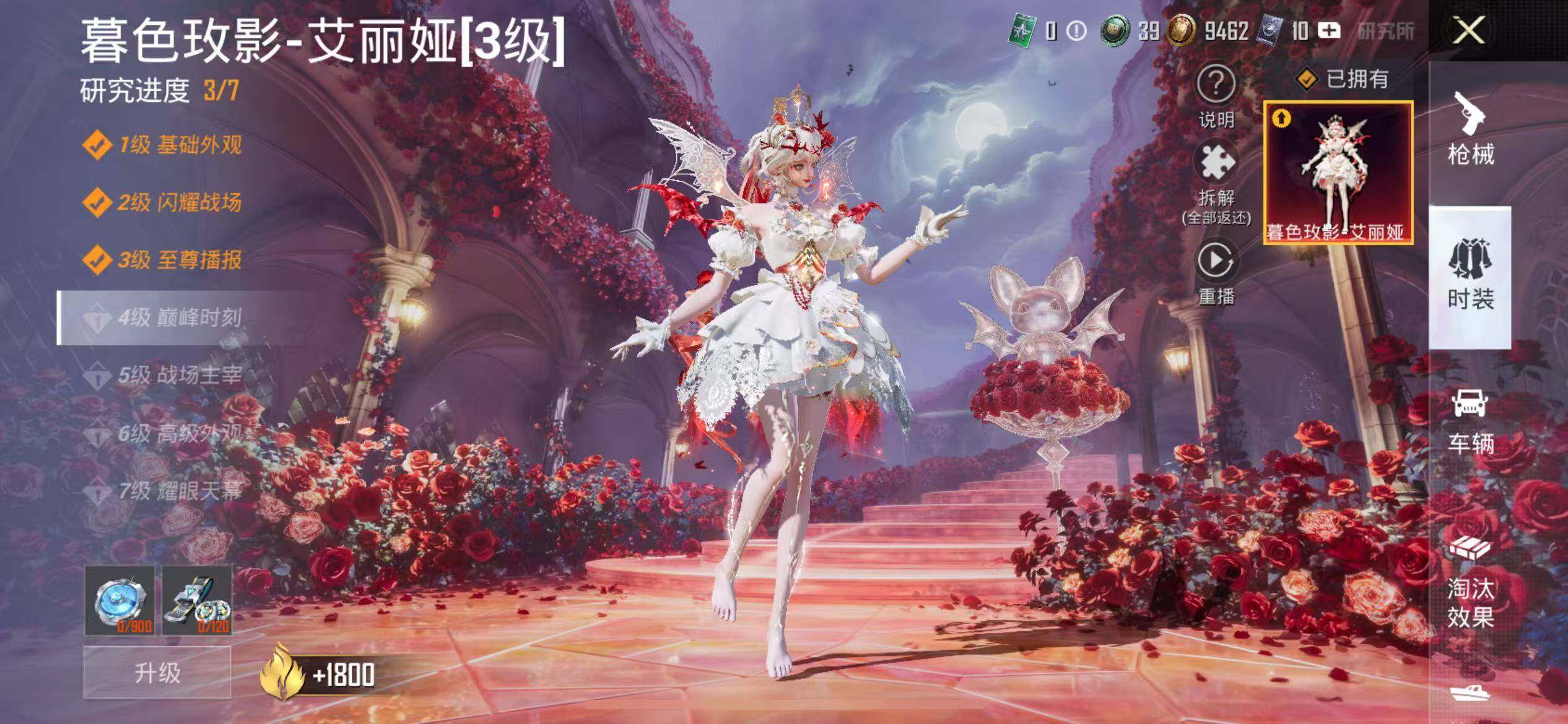 HPLX4194730和平精英账号详情图4