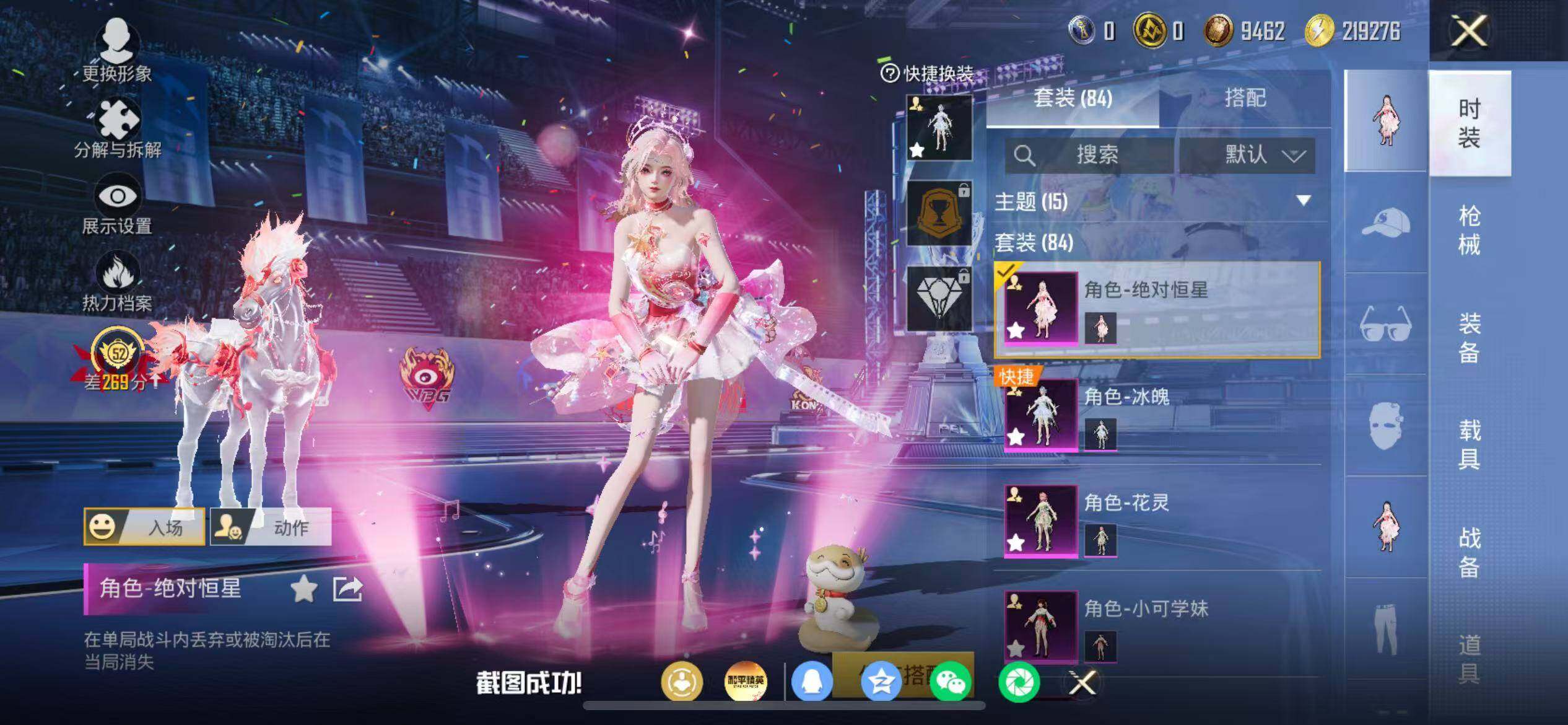 HPLX4194730和平精英账号详情图5