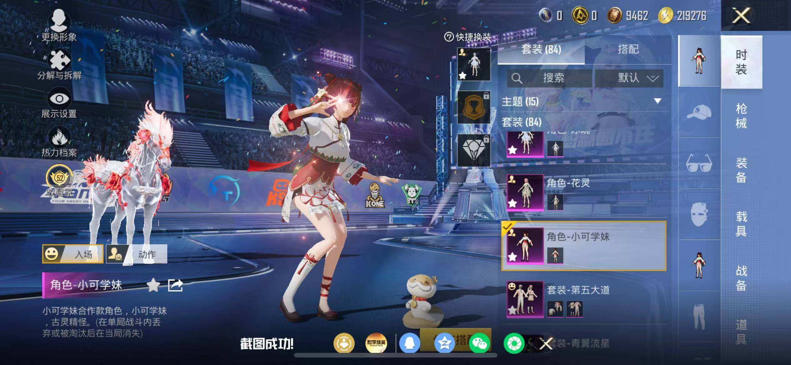 HPLX4194730和平精英账号详情图6