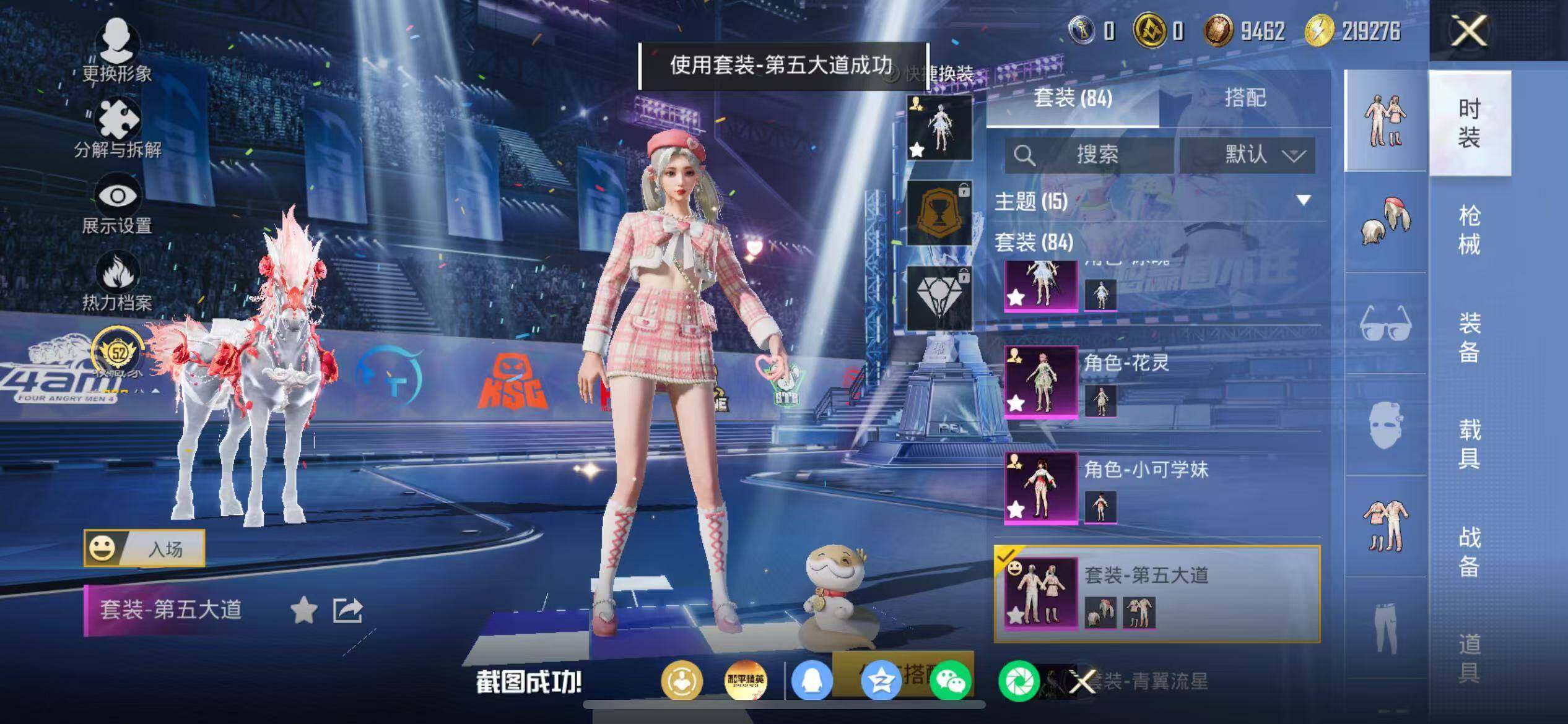 HPLX4194730和平精英账号详情图7